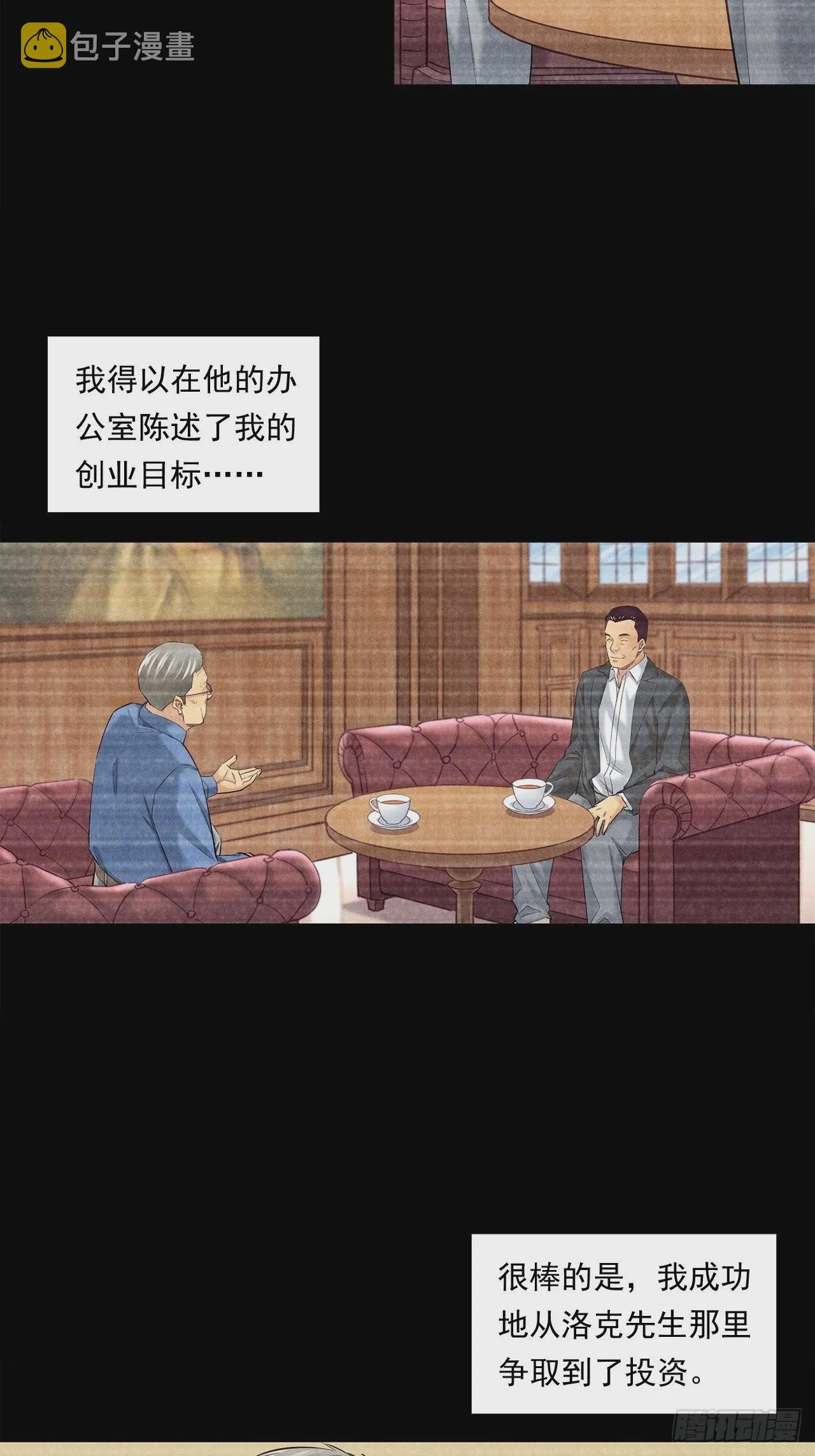 最前沿的科技 第34页
