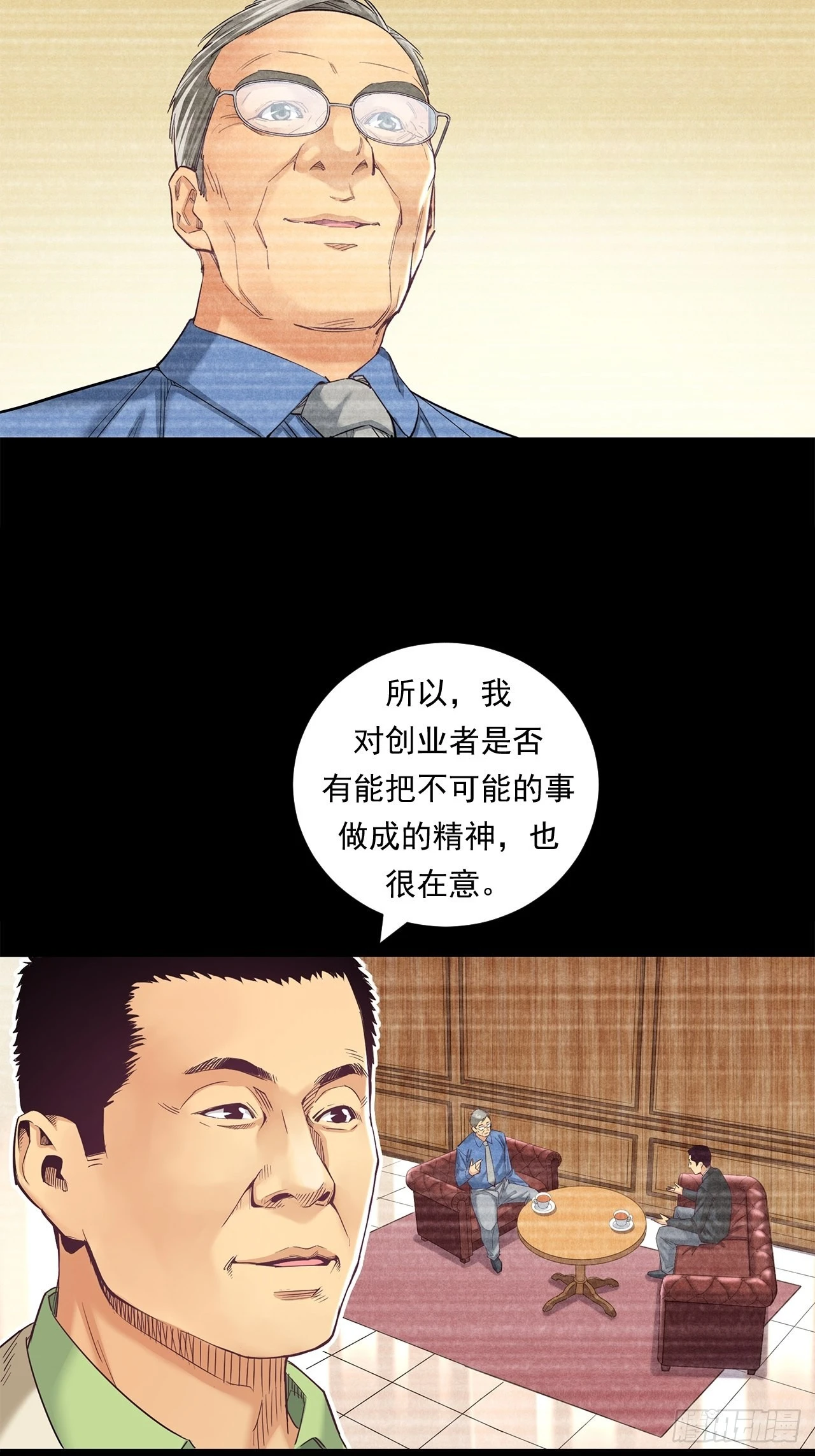 最前沿的科技 第35页