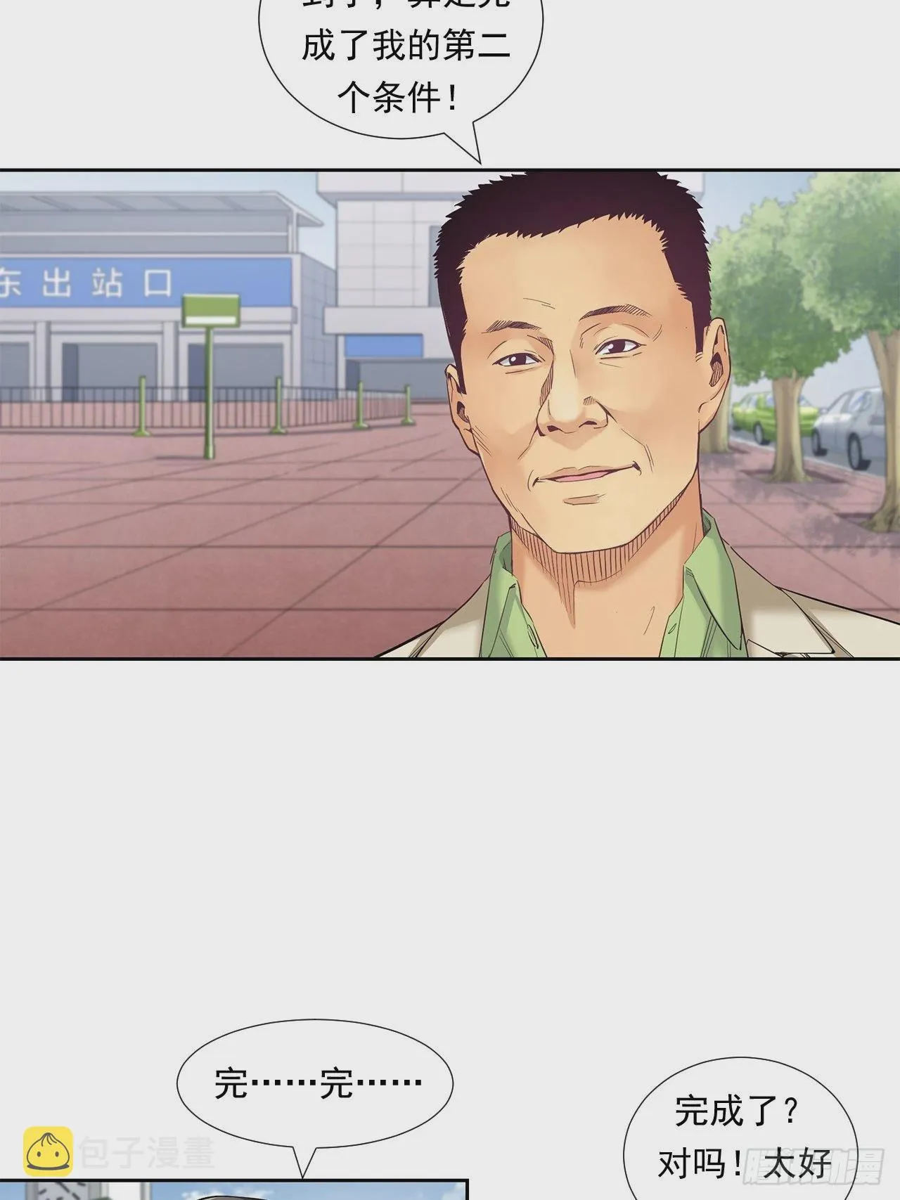 最前沿的科技 第41页