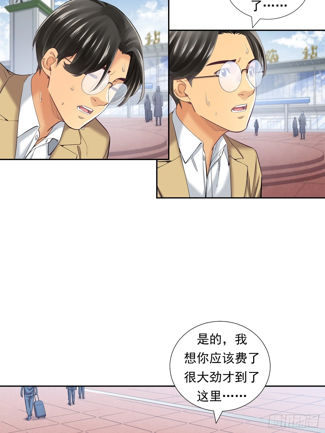 最前沿的科技 第42页