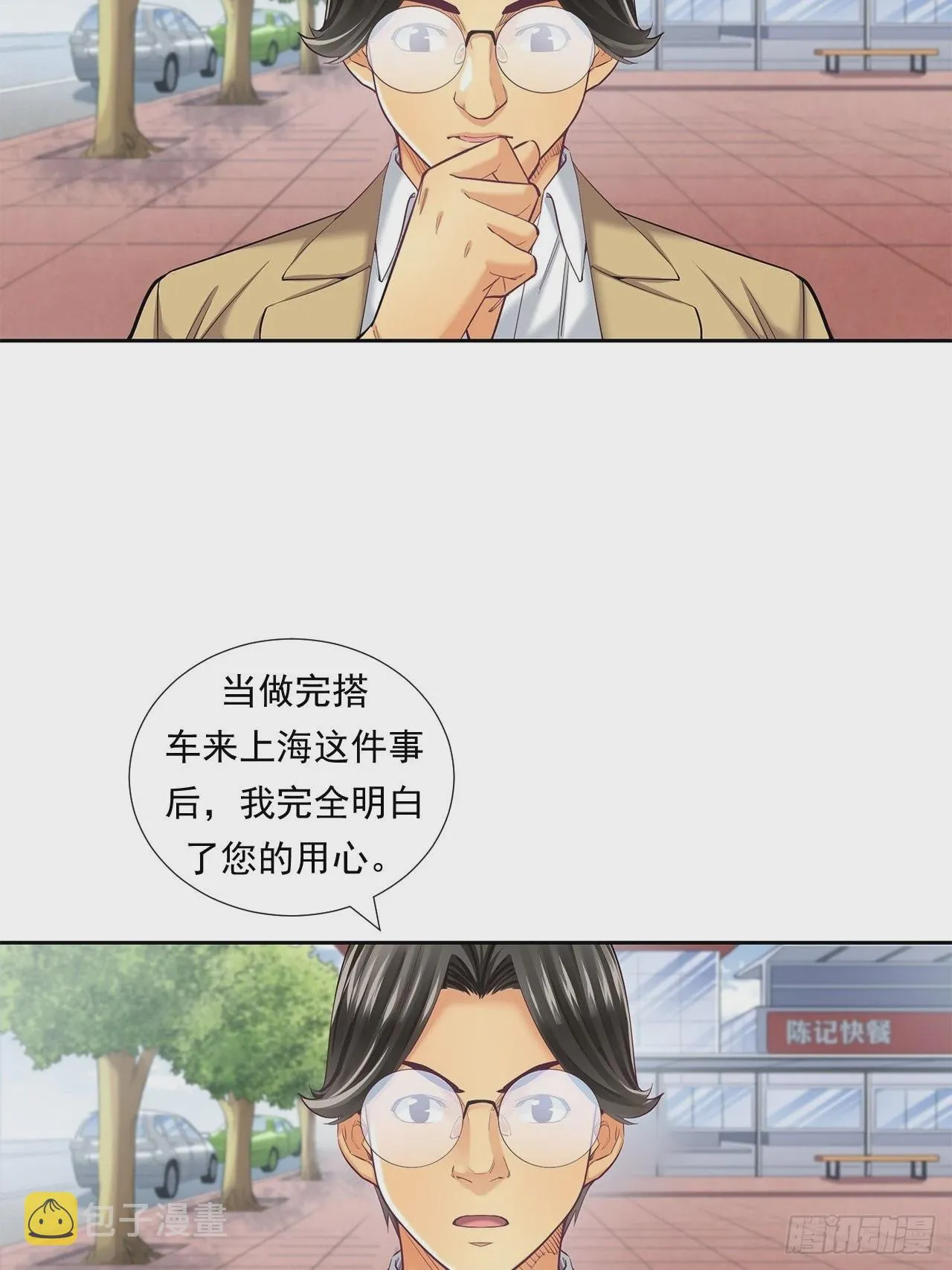 最前沿的科技 第45页
