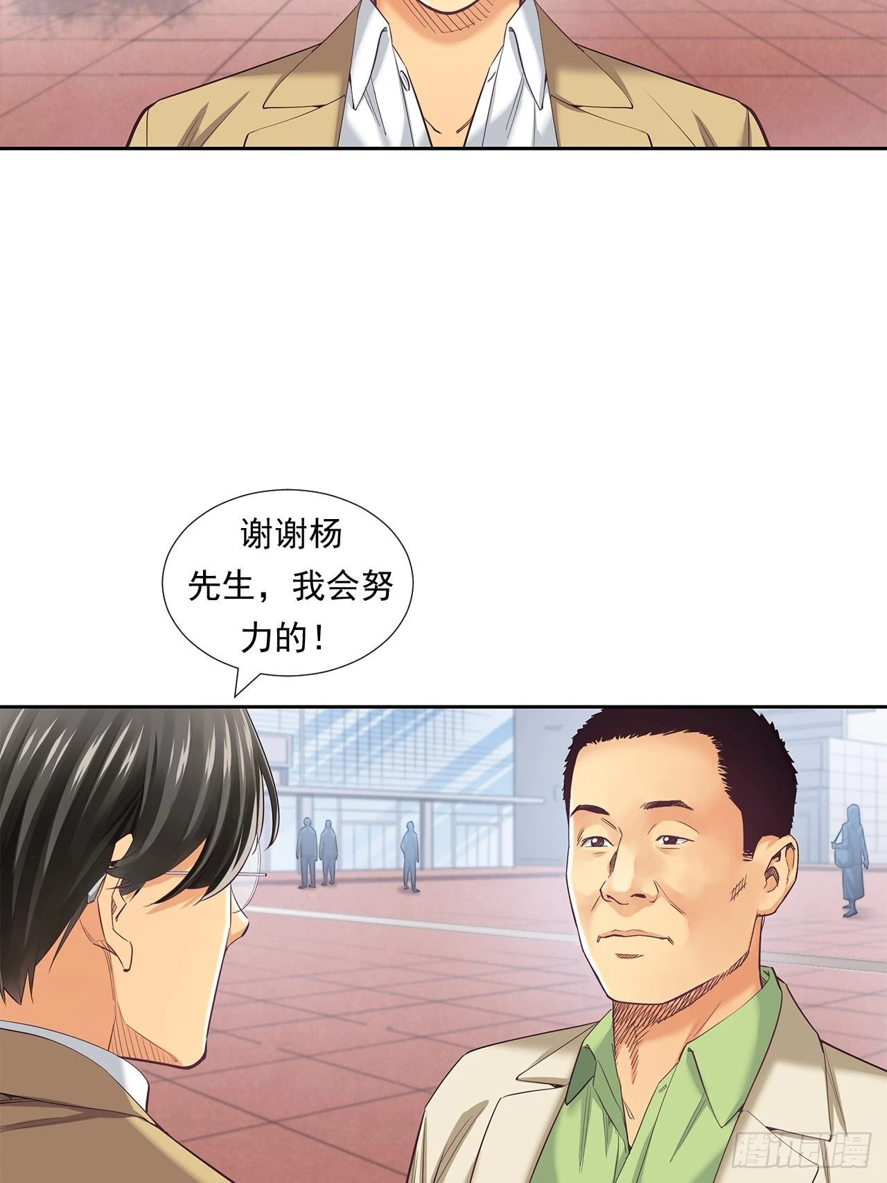 最前沿的科技 第46页