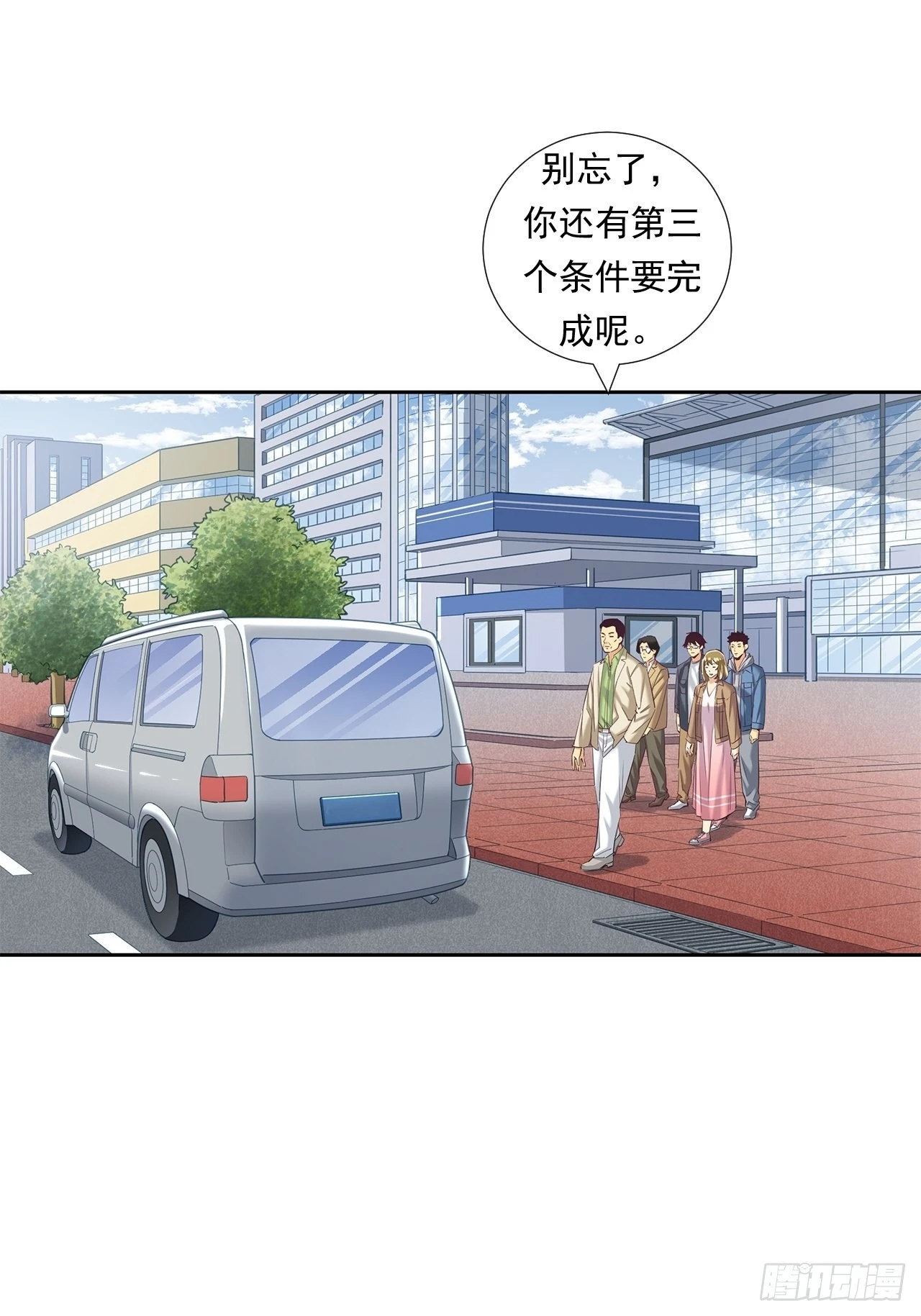 最前沿的科技 第49页