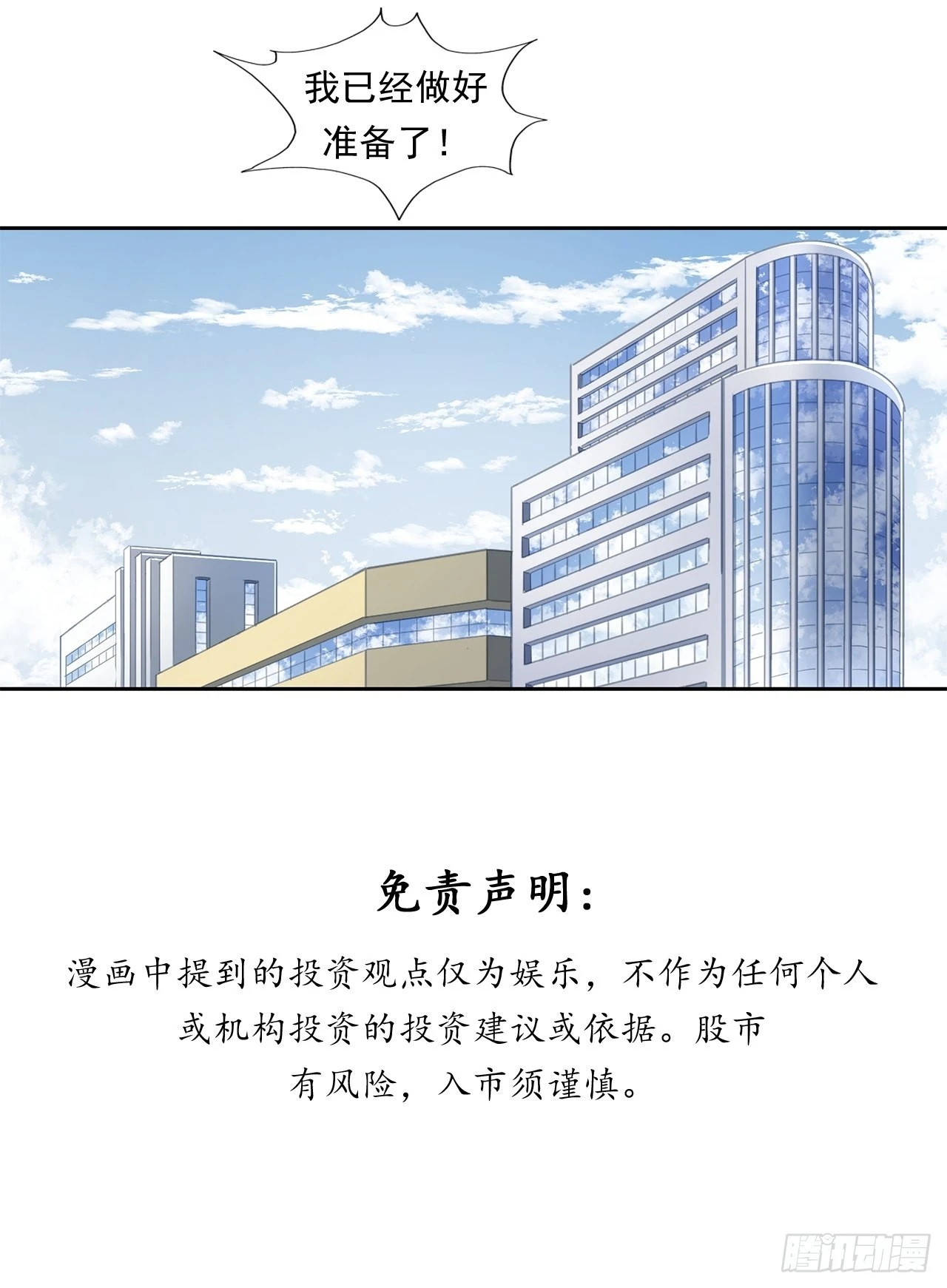 最前沿的科技 第50页