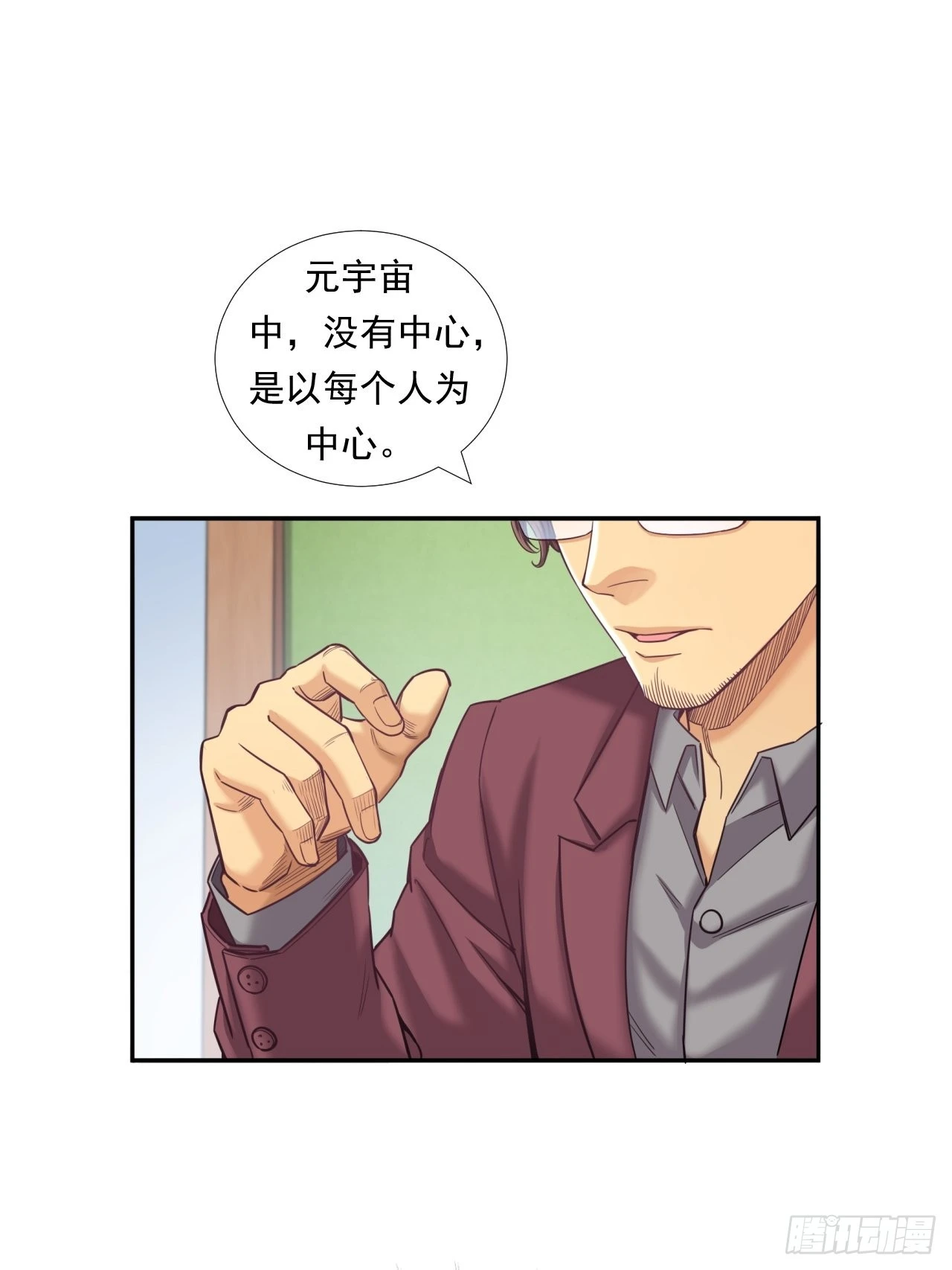该欢呼的元宇宙 第7页