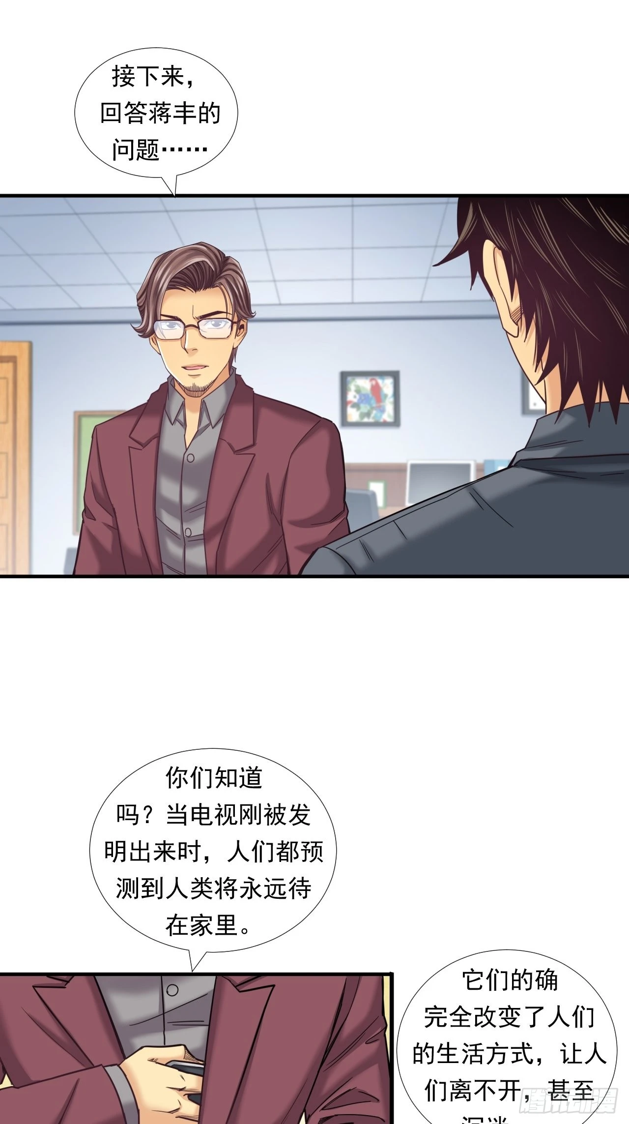 该欢呼的元宇宙 第11页