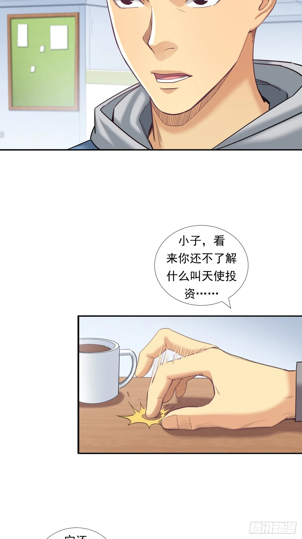 该欢呼的元宇宙 第21页