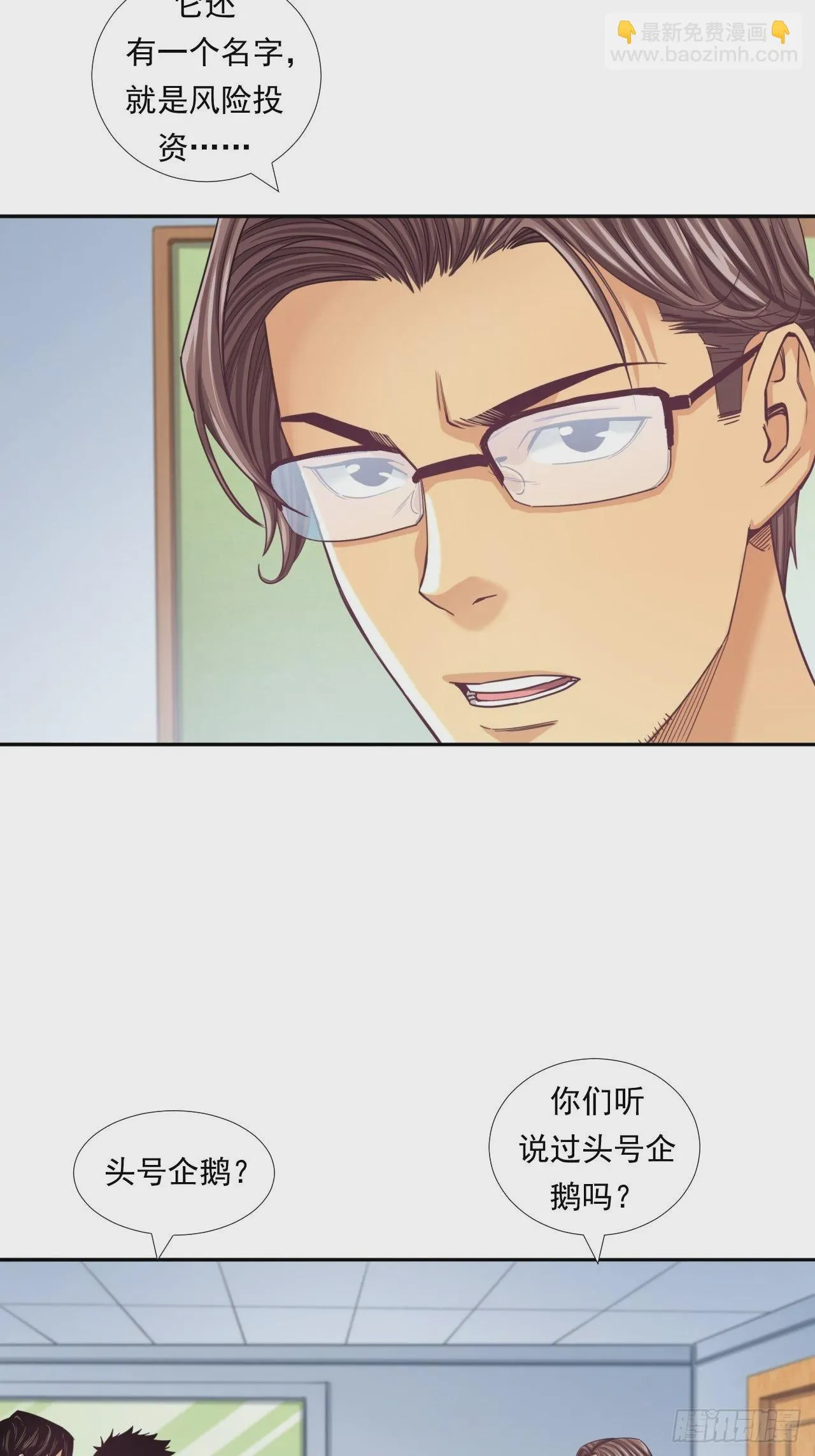 该欢呼的元宇宙 第22页