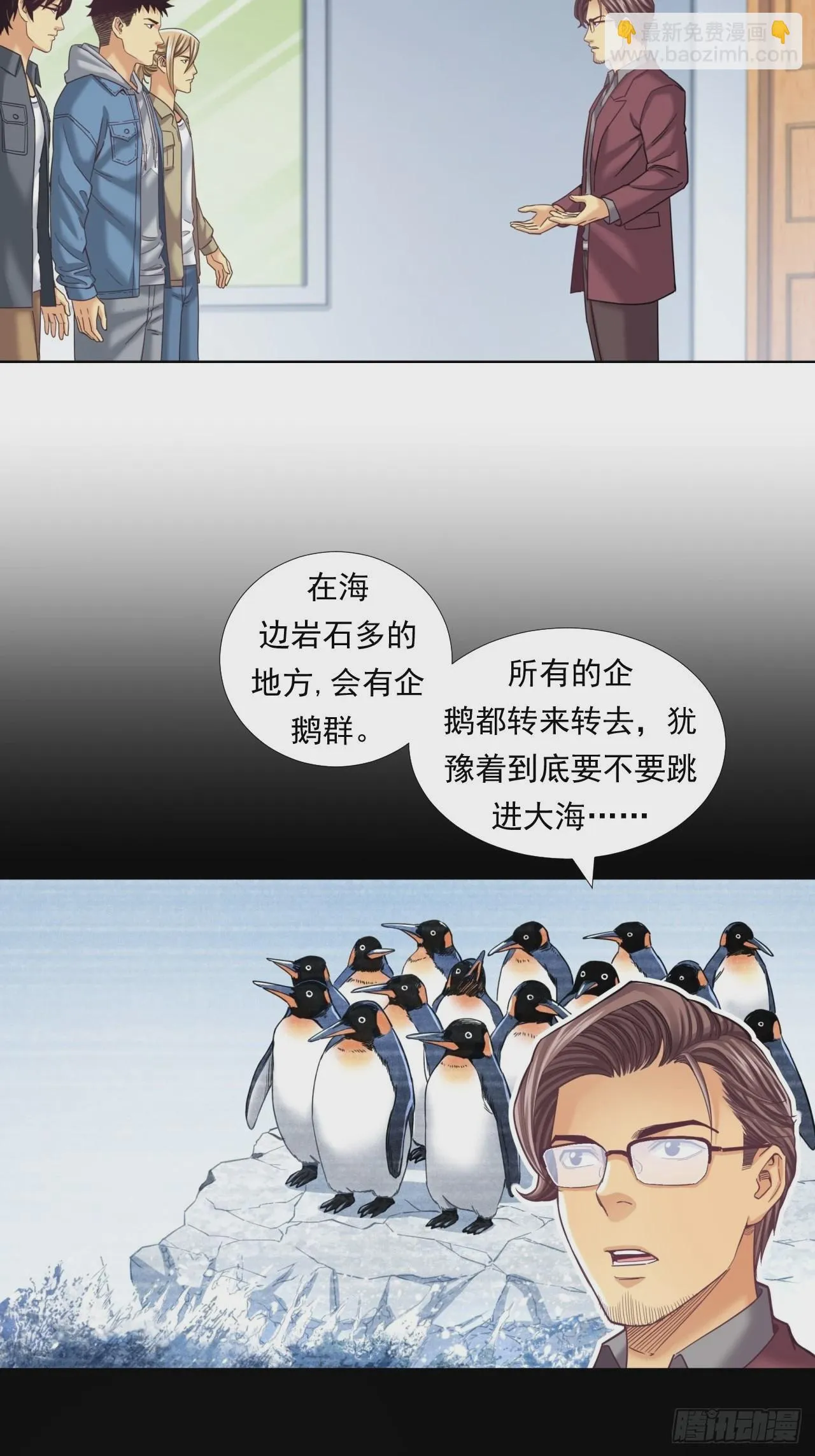 该欢呼的元宇宙 第23页