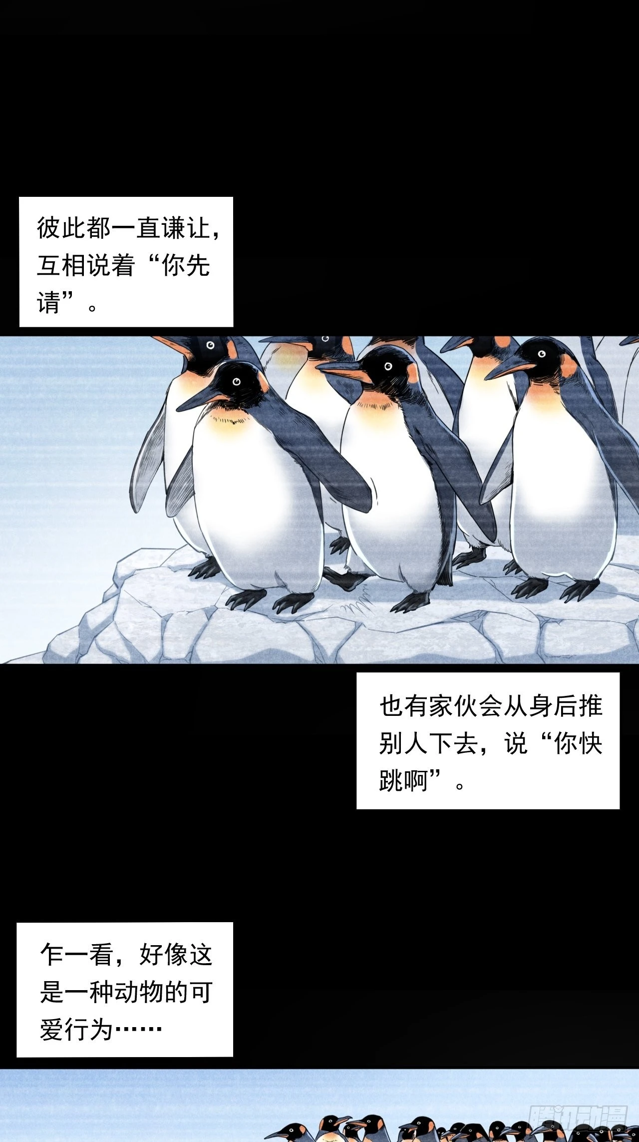 该欢呼的元宇宙 第24页
