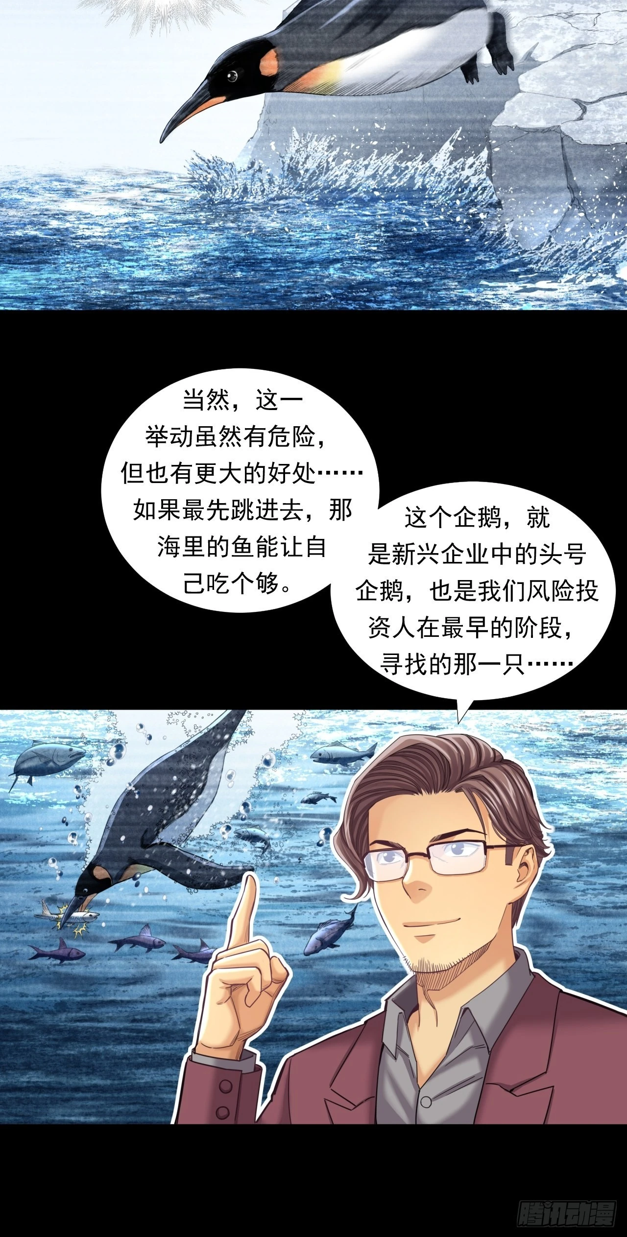 该欢呼的元宇宙 第27页