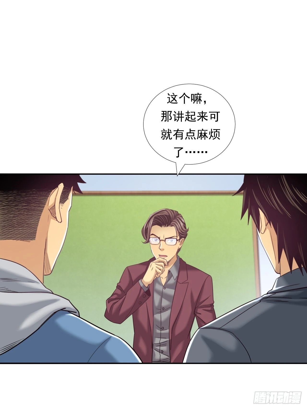 该欢呼的元宇宙 第35页