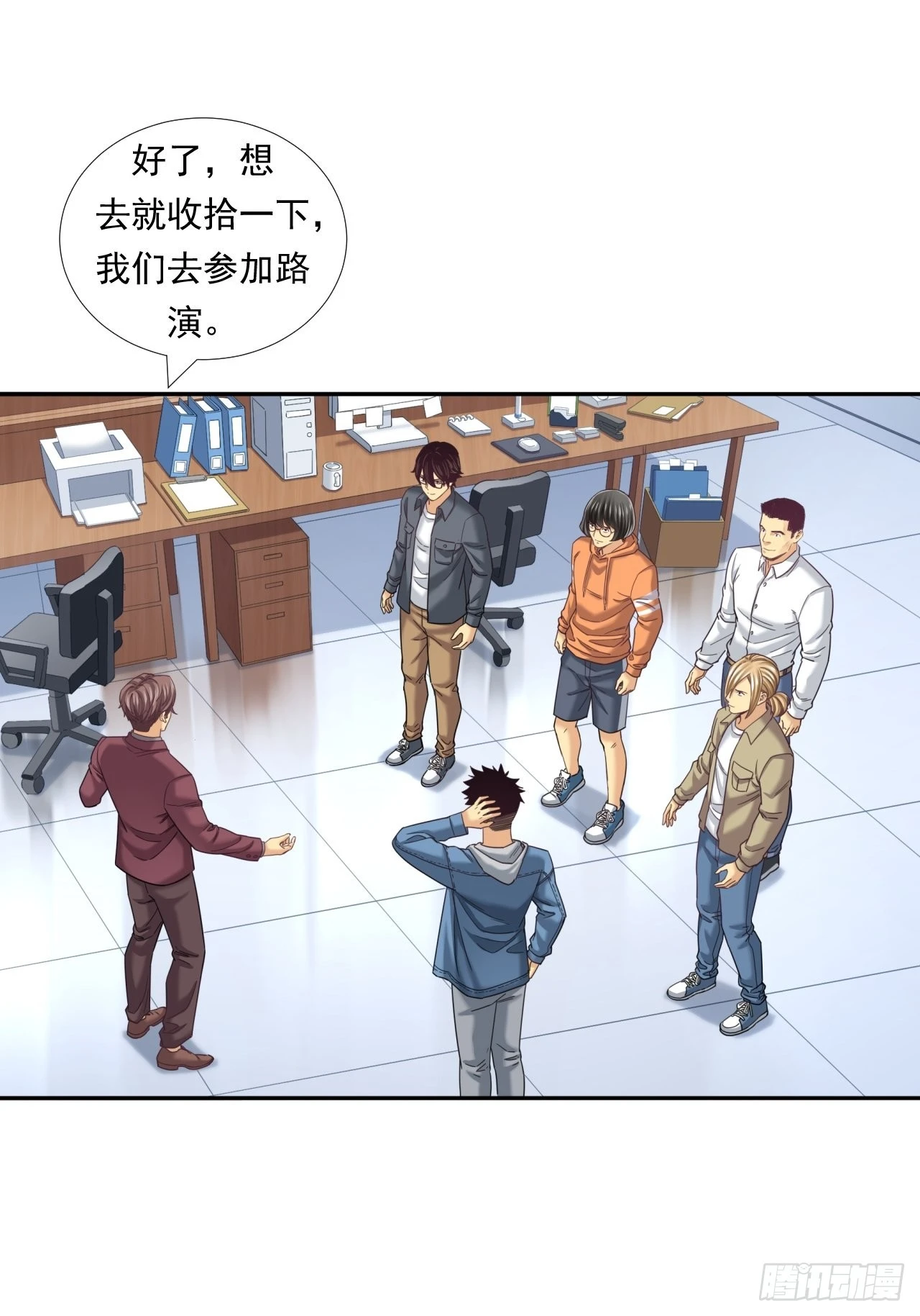 该欢呼的元宇宙 第39页