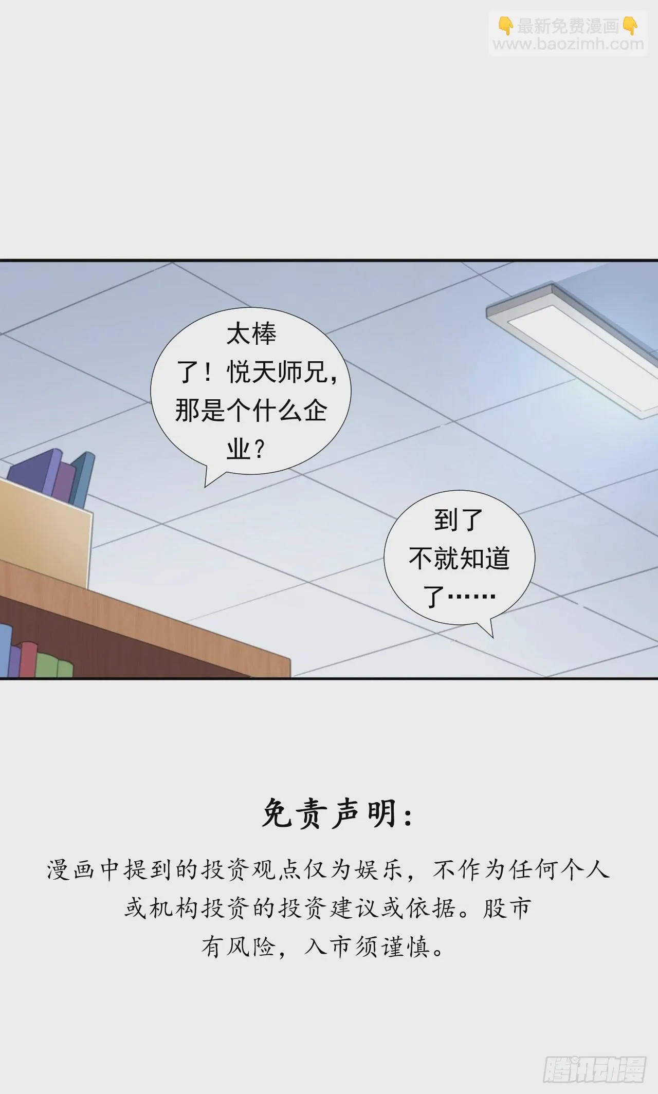该欢呼的元宇宙 第40页