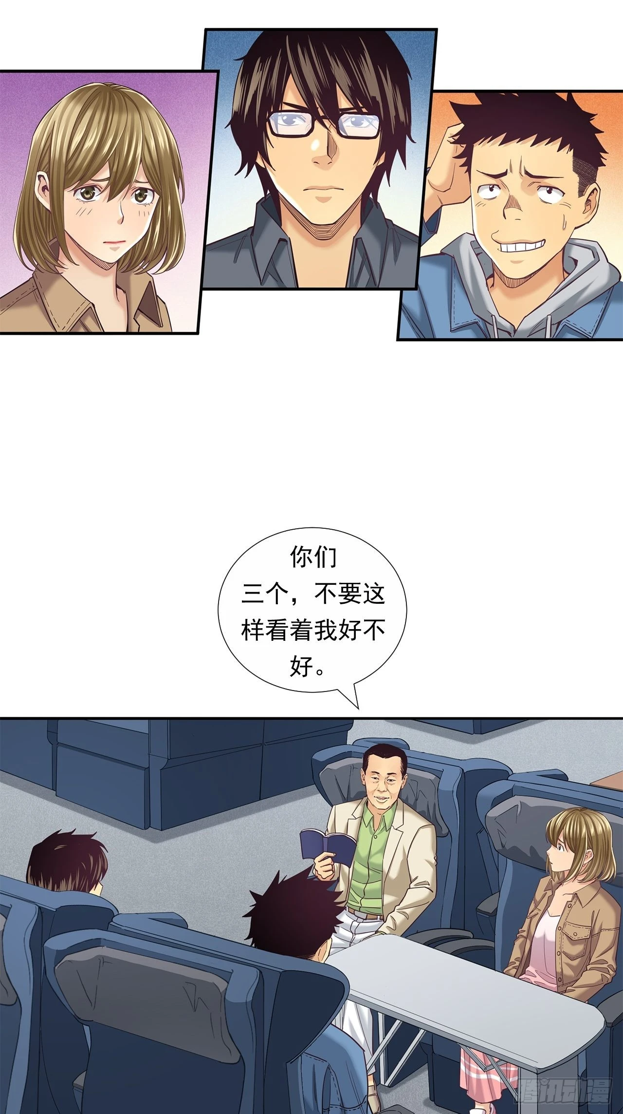 传奇人物的传奇 第4页