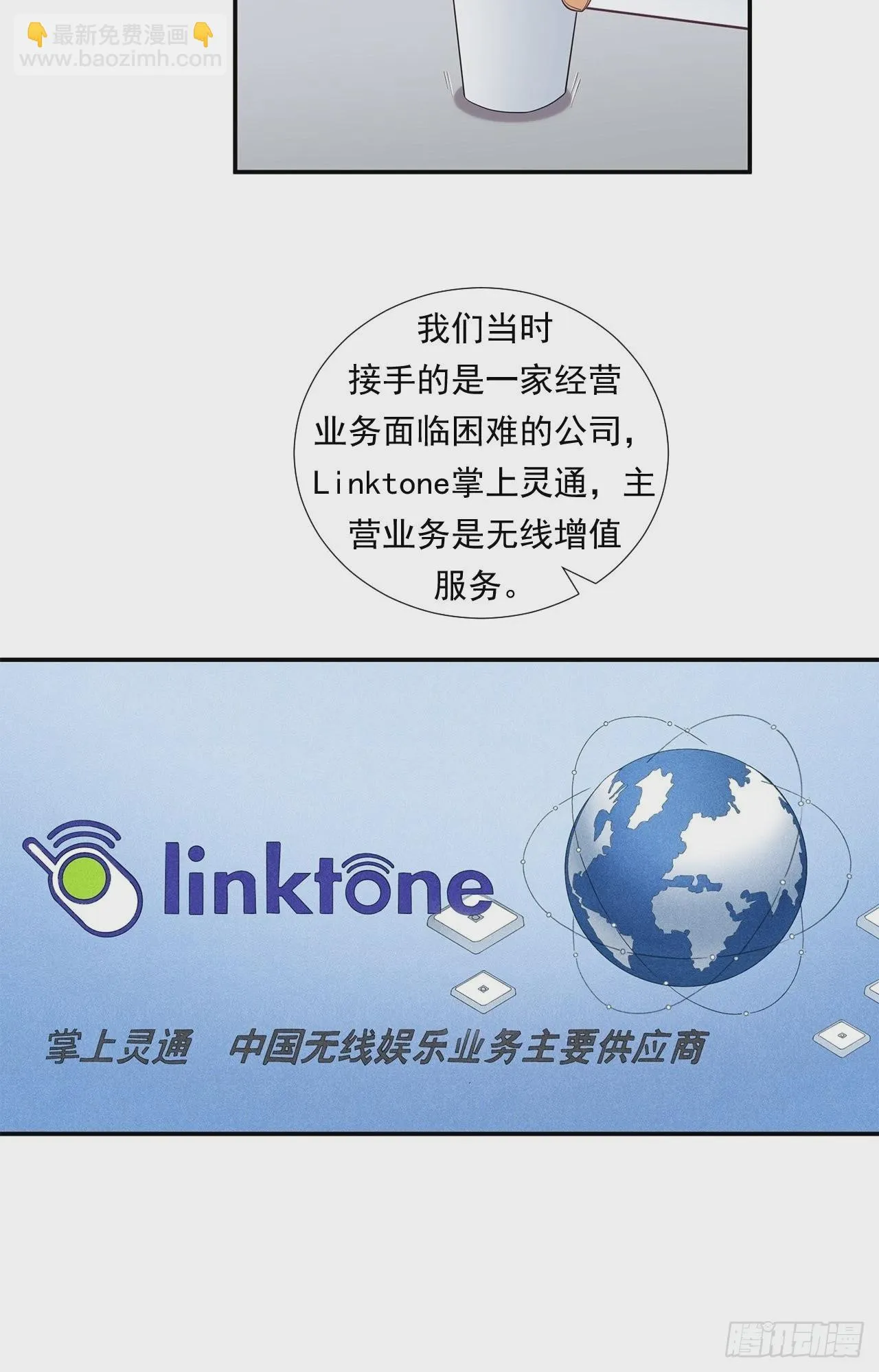 传奇人物的传奇 第26页