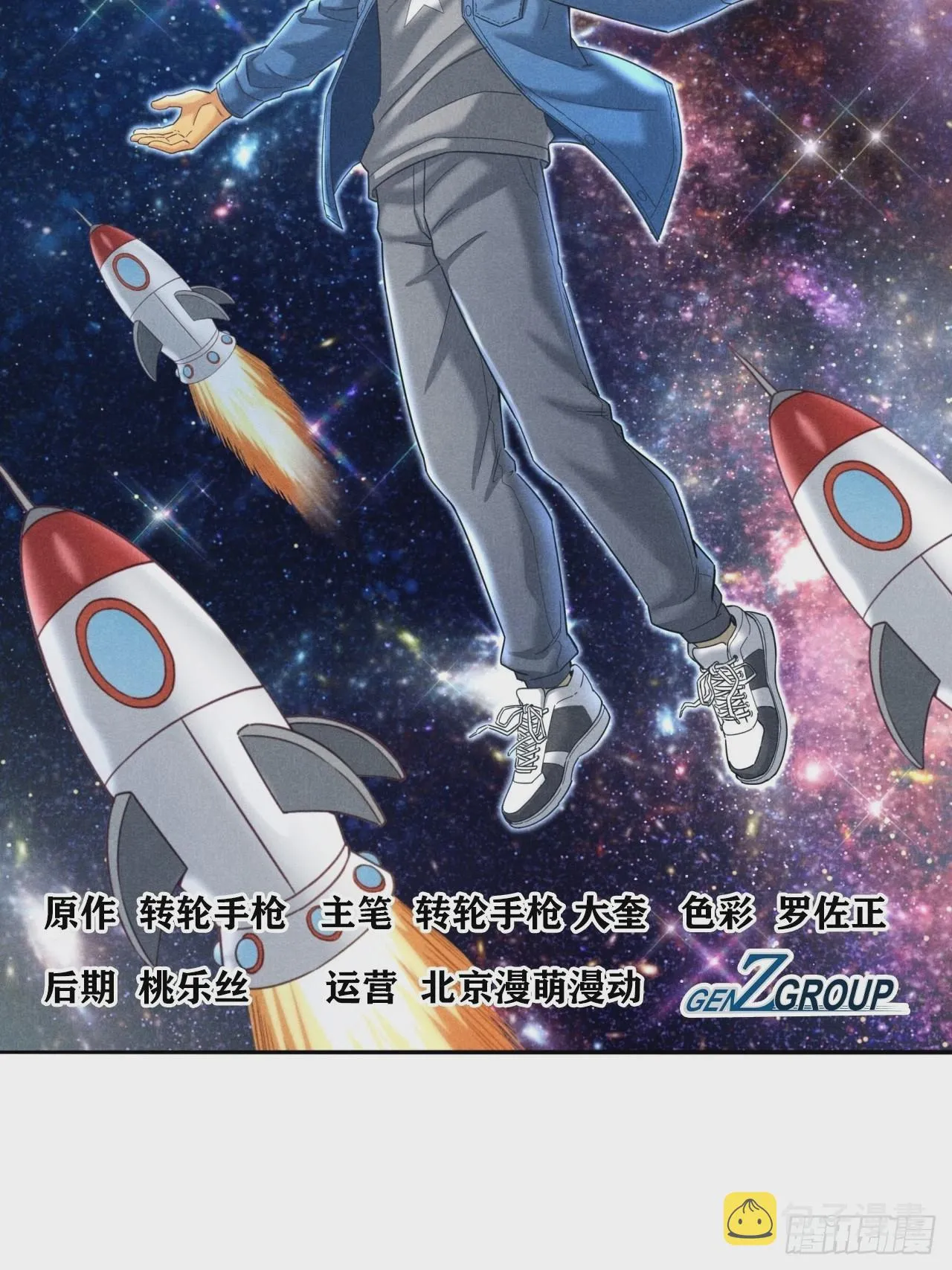 永动机！ 第2页