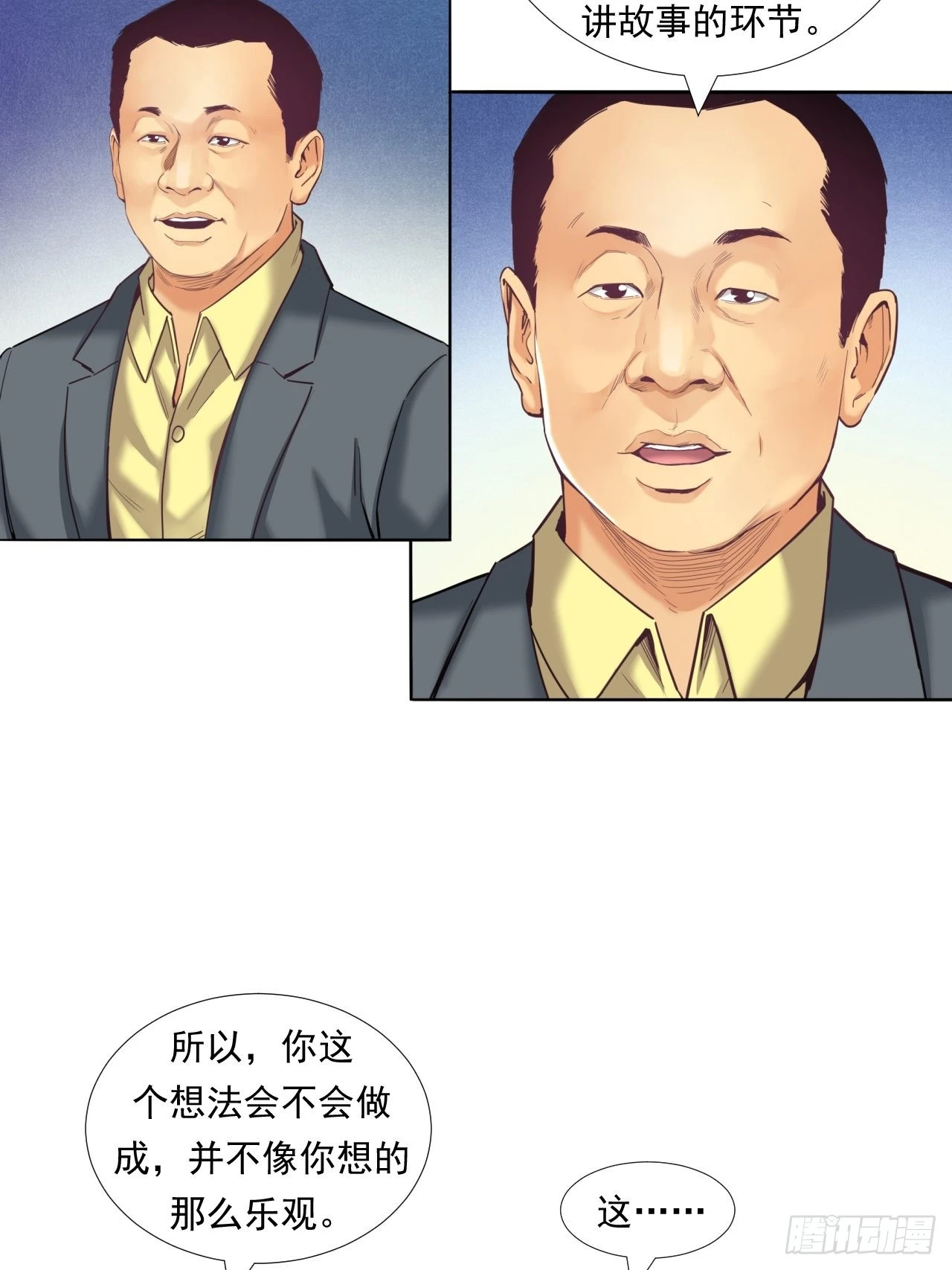 永动机！ 第6页