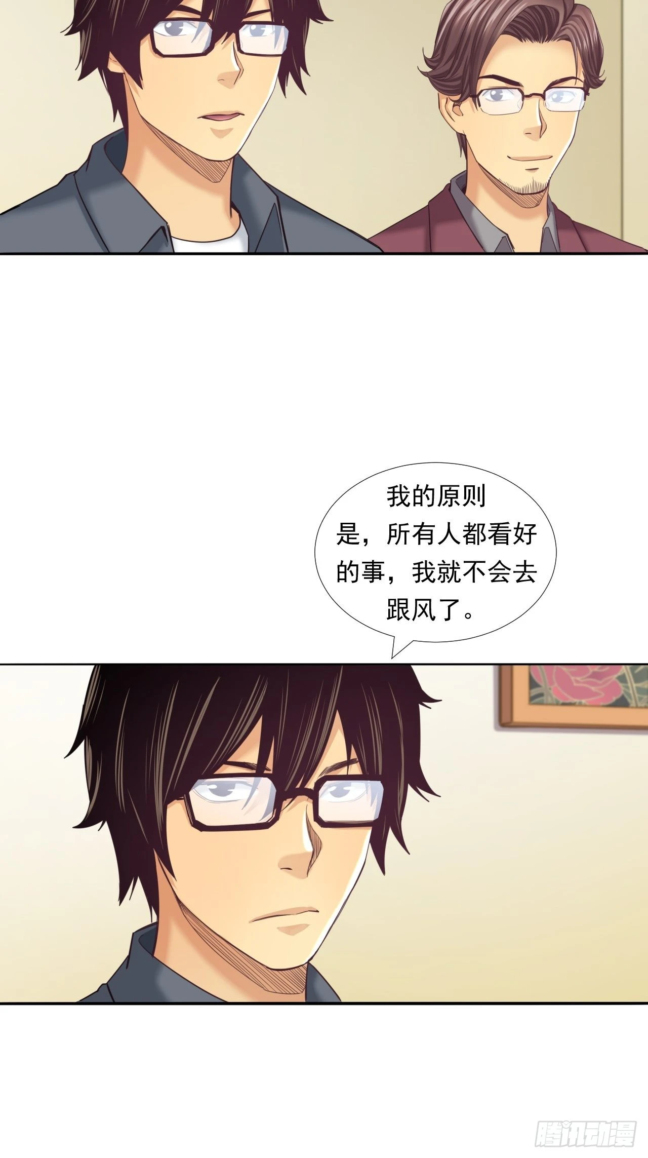 永动机！ 第12页