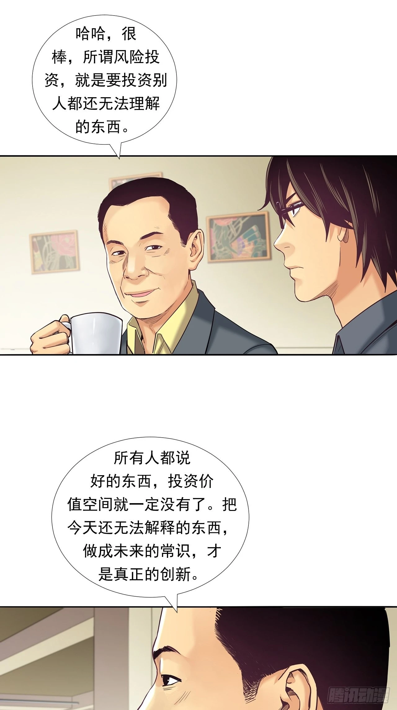 永动机！ 第13页