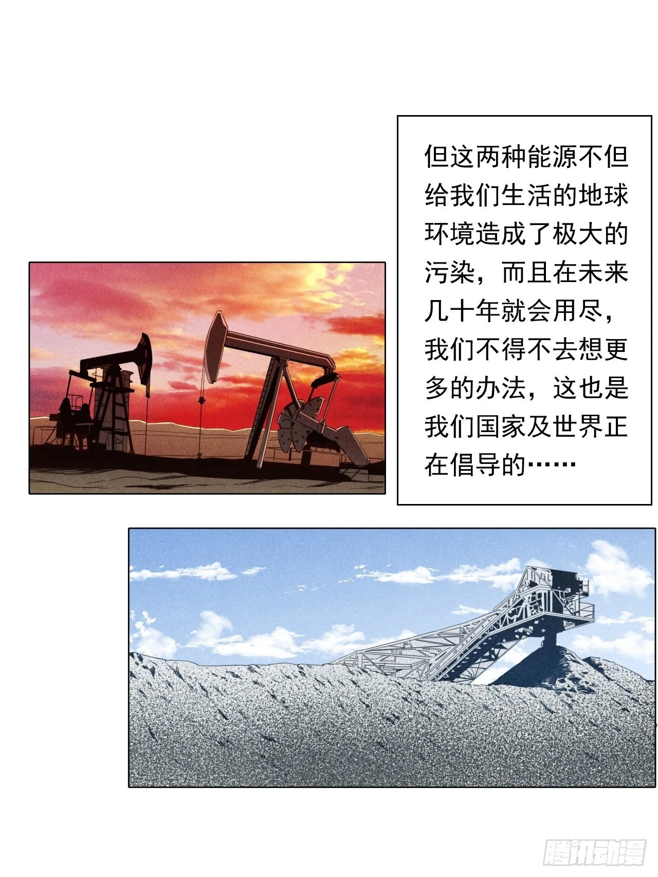 永动机！ 第26页