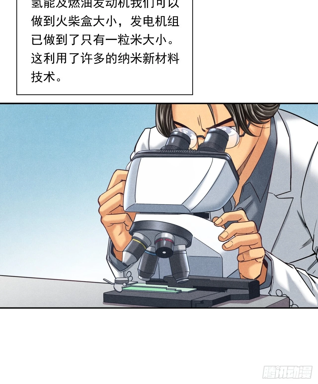 永动机！ 第36页