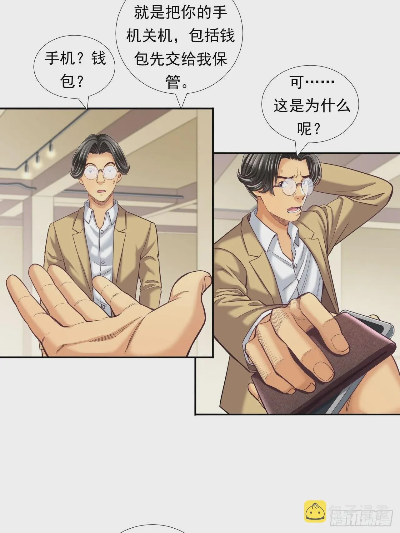 永动机！ 第44页
