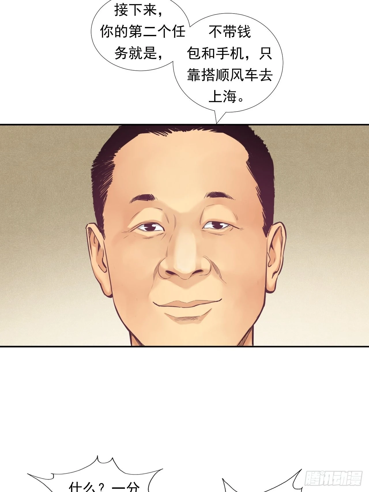 永动机！ 第45页