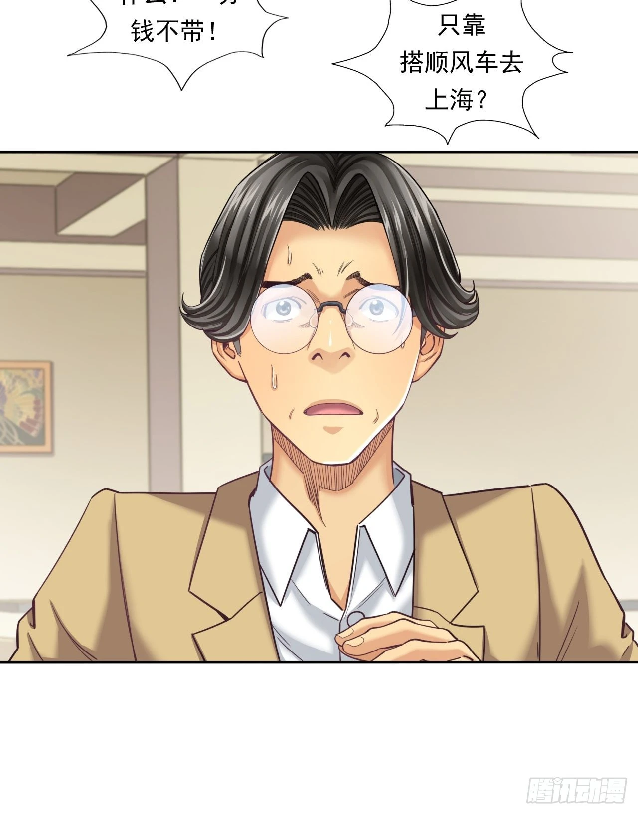 永动机！ 第46页