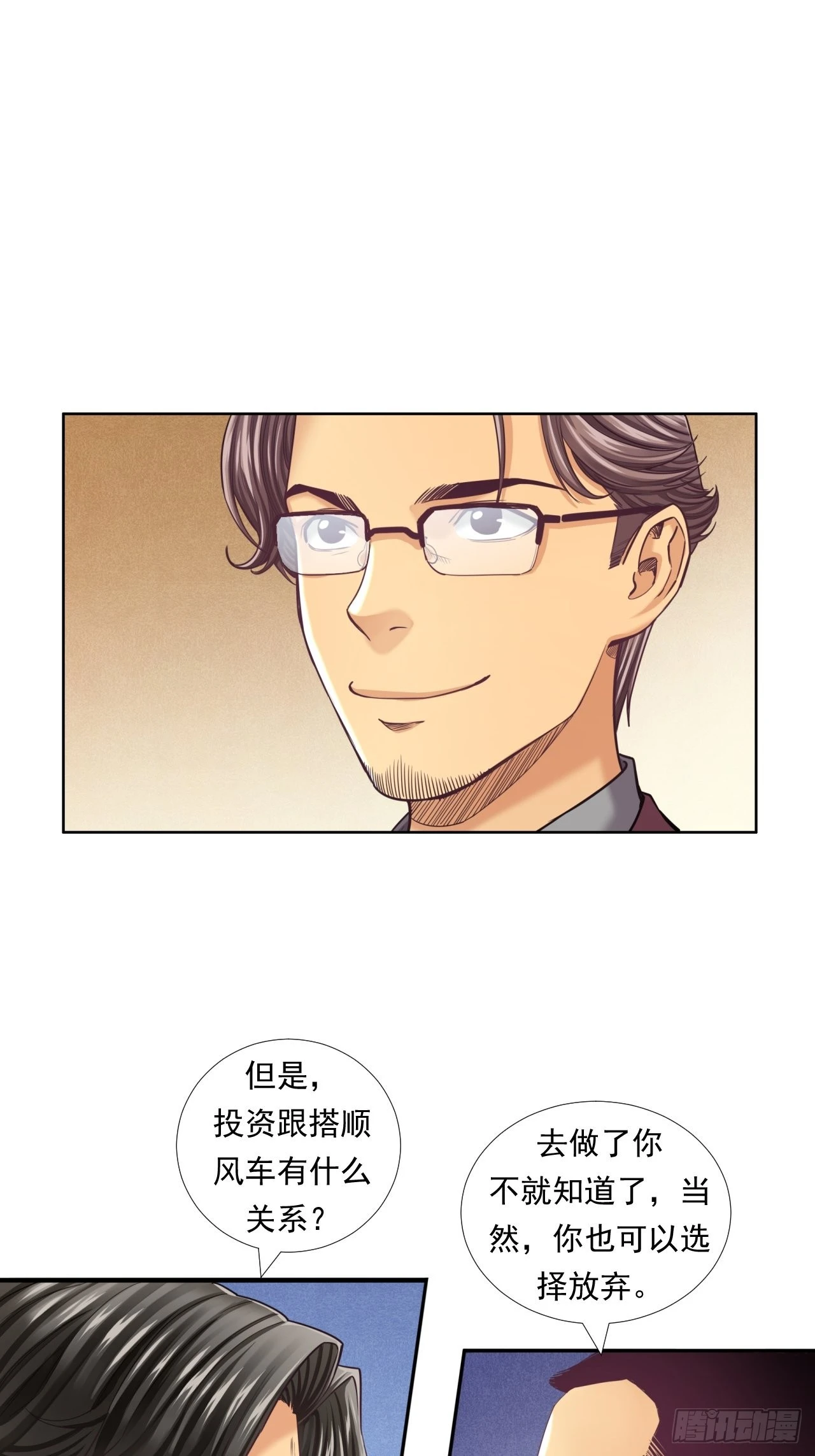 永动机！ 第48页