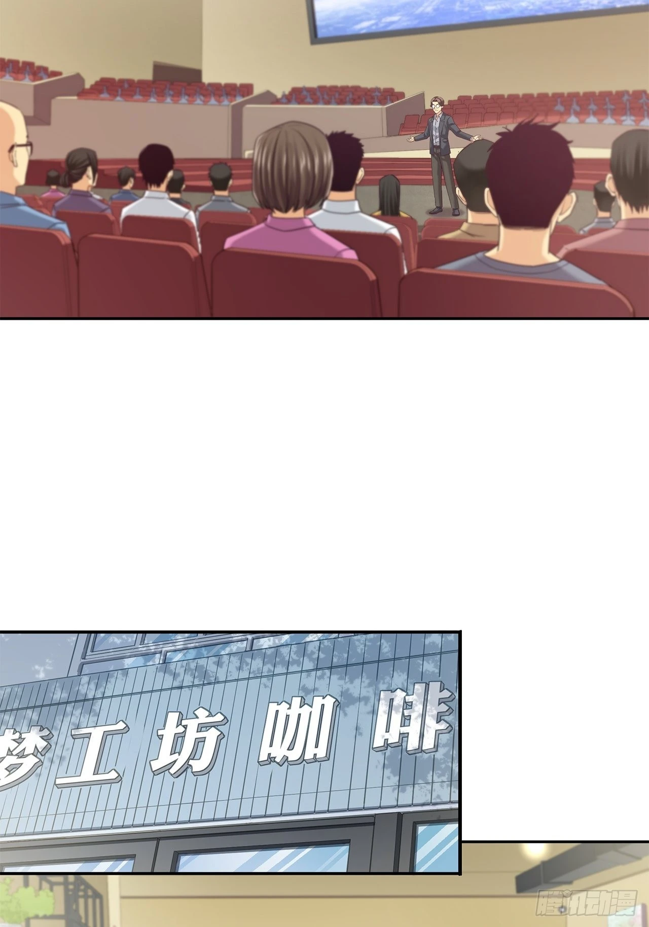 投资界的传奇人物 第12页
