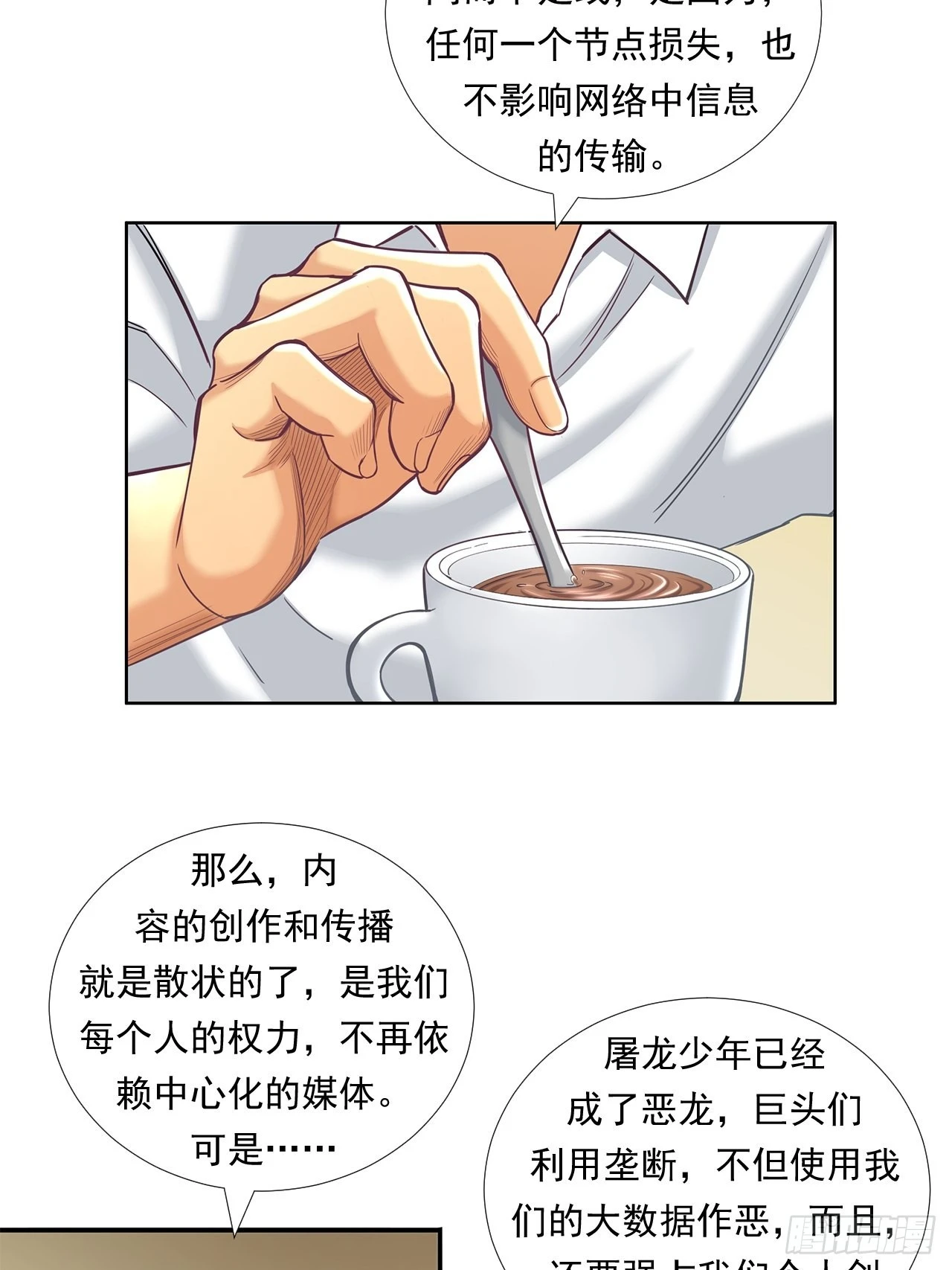投资界的传奇人物 第20页