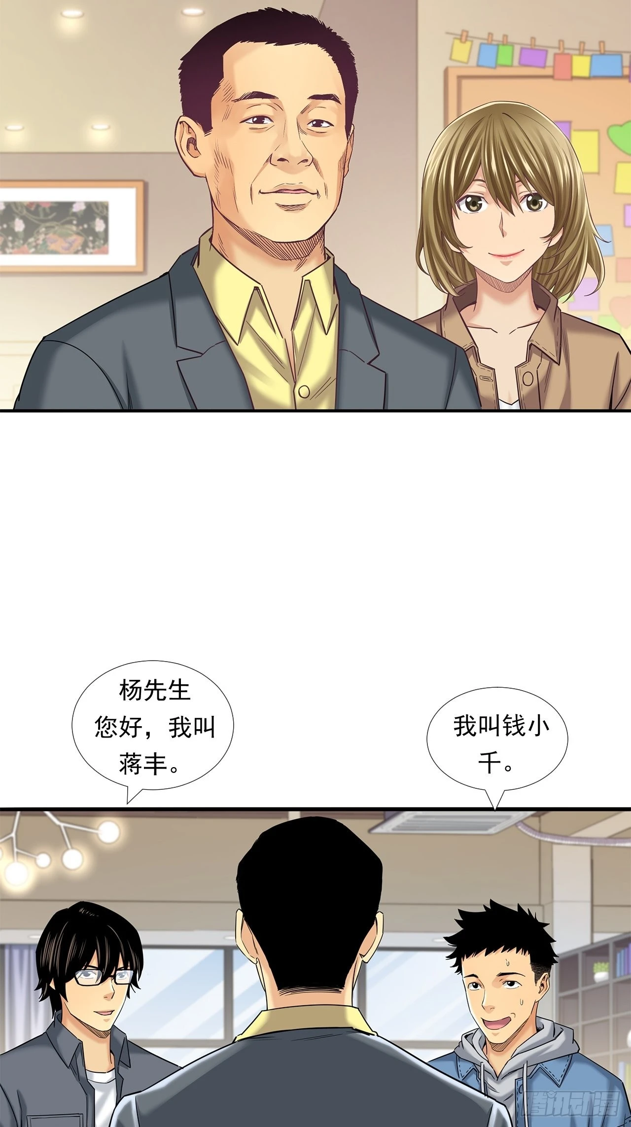 投资界的传奇人物 第44页