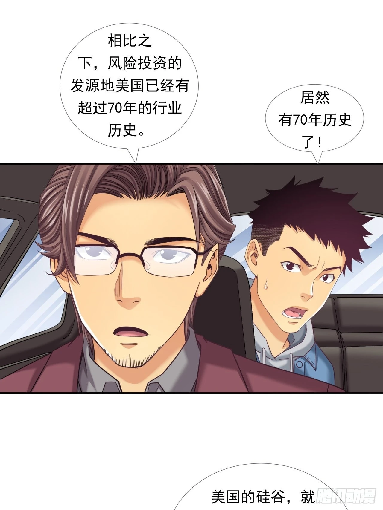 是风险，也是投资 第11页