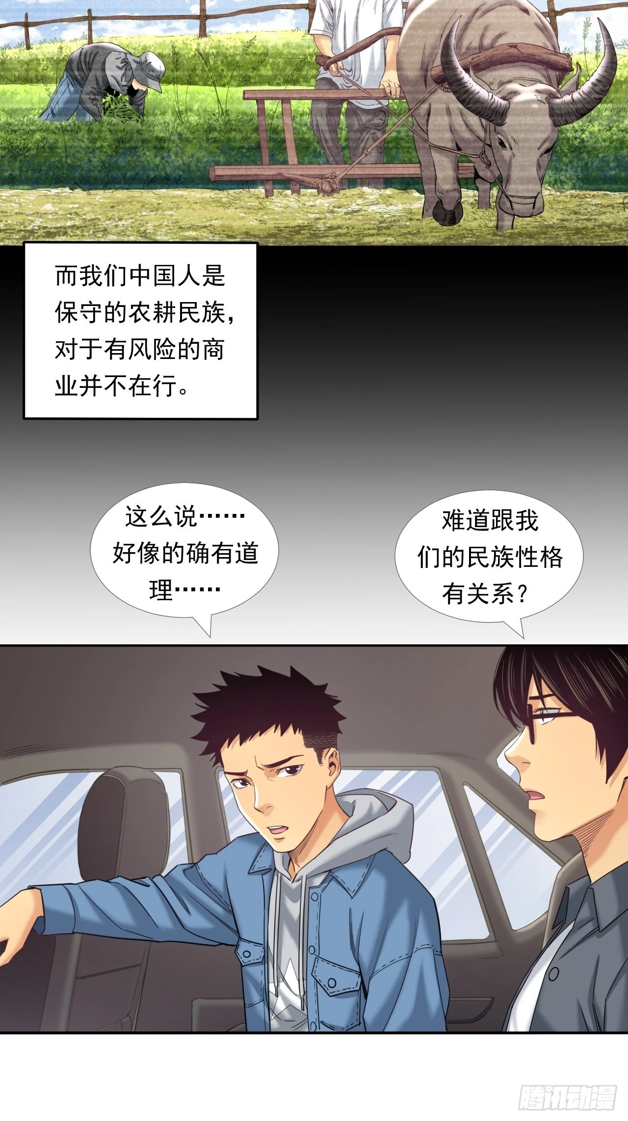 是风险，也是投资 第22页