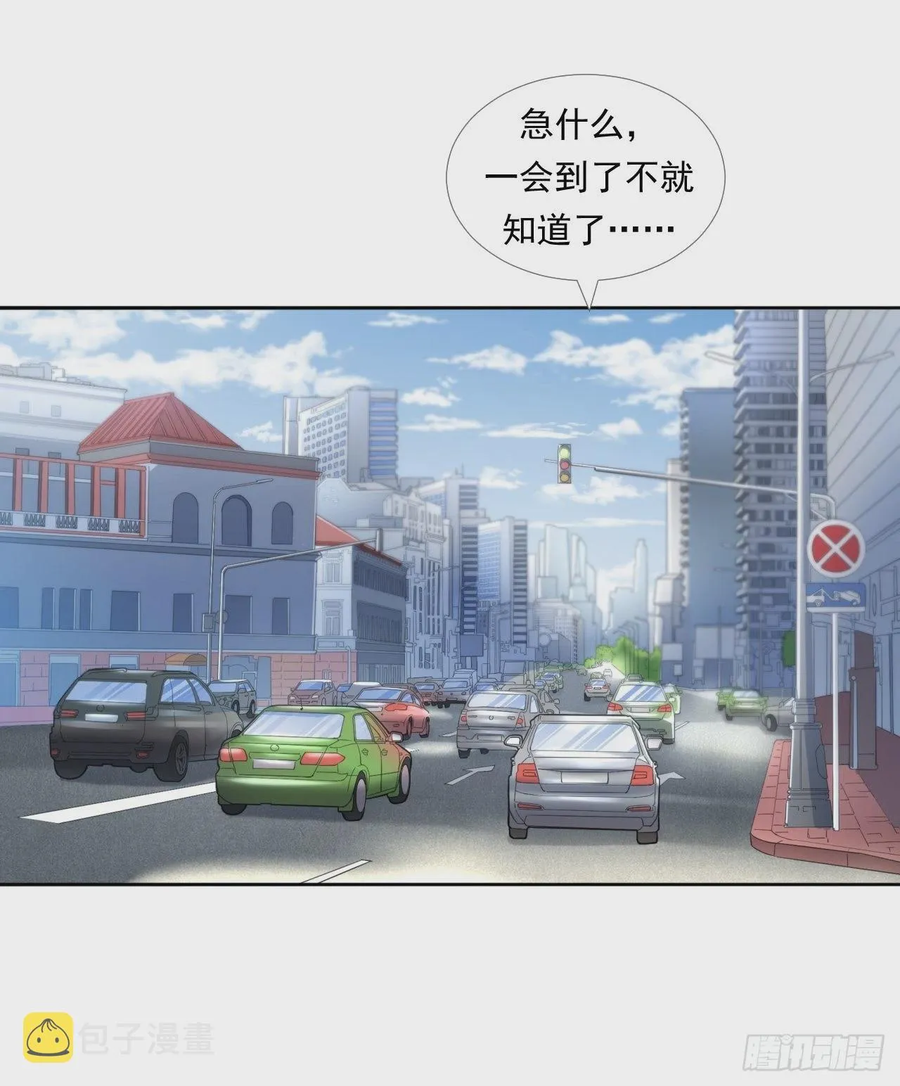 是风险，也是投资 第28页