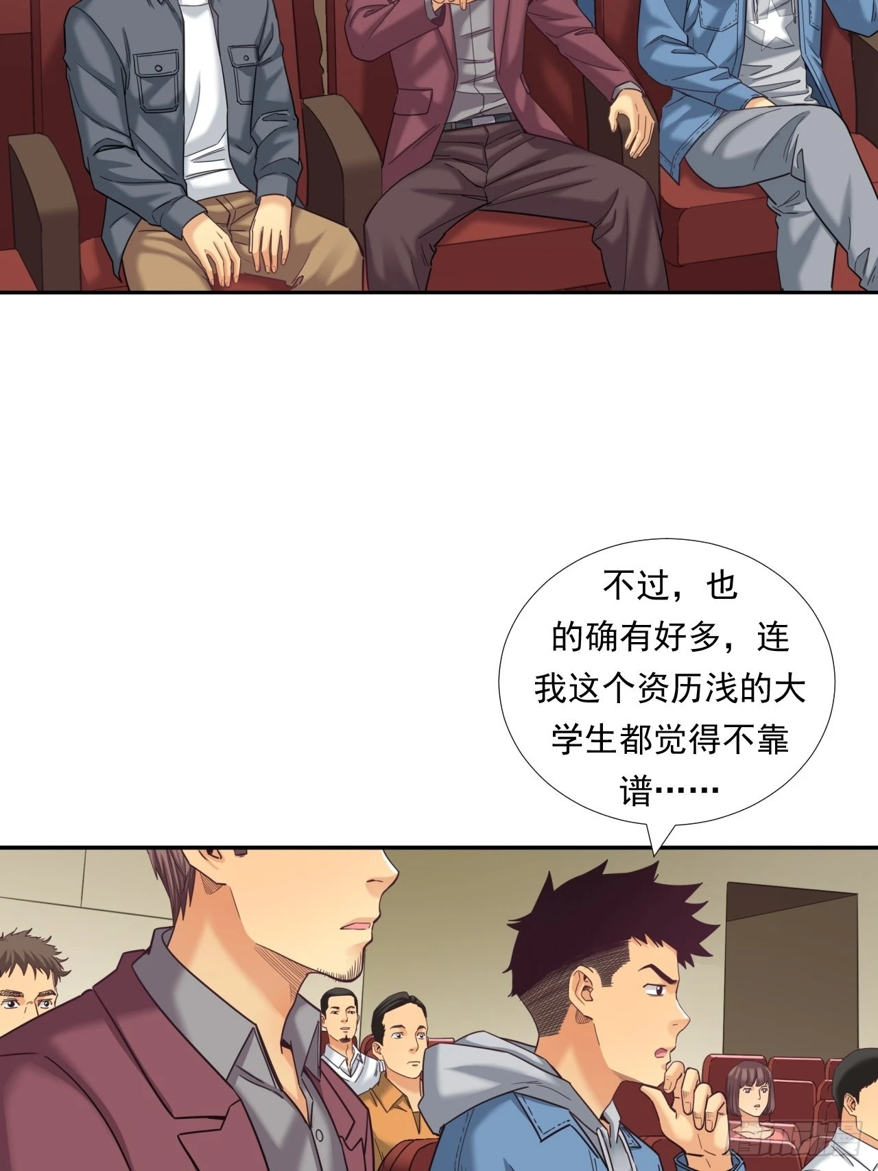 是风险，也是投资 第33页