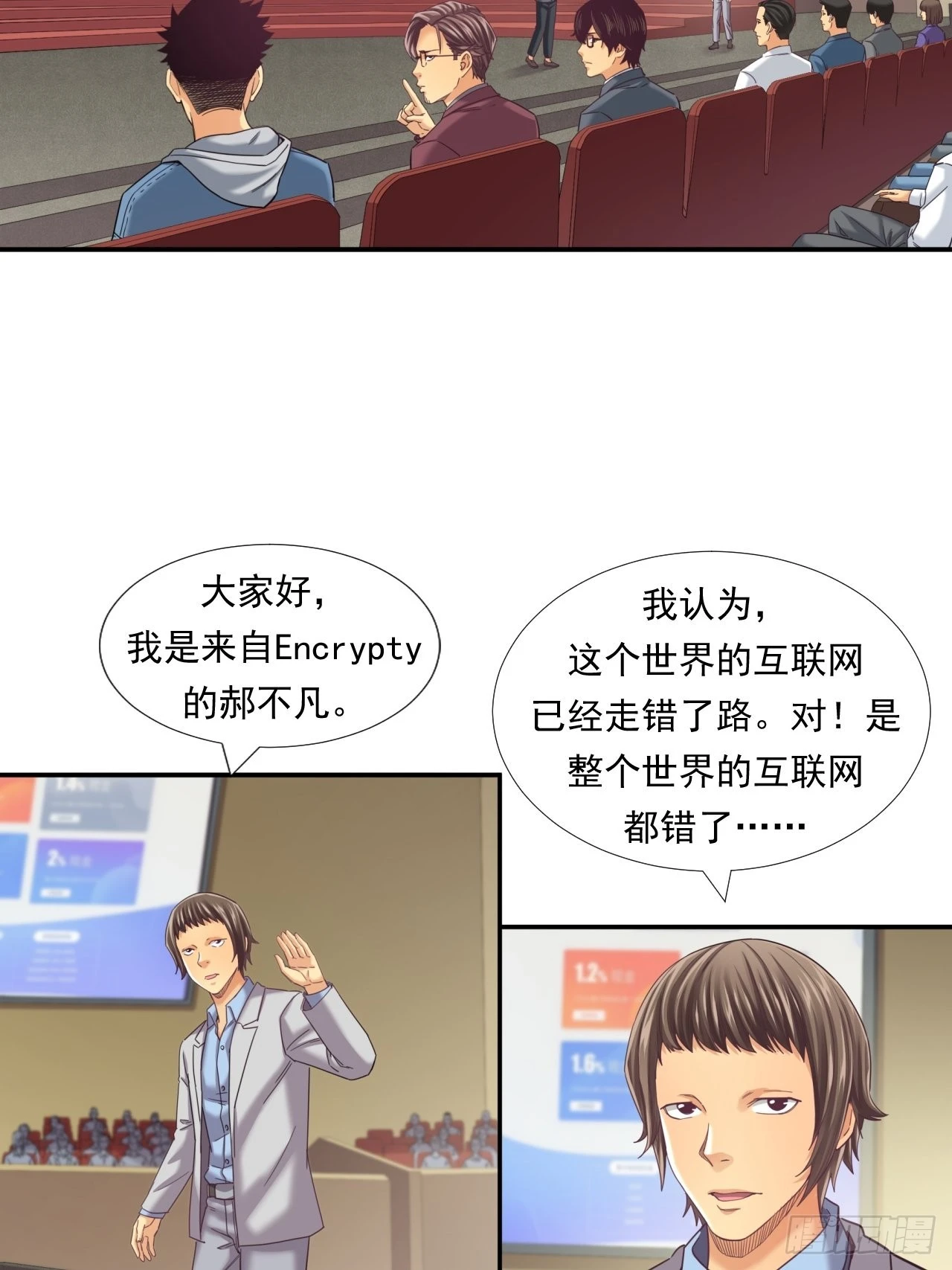 是风险，也是投资 第35页
