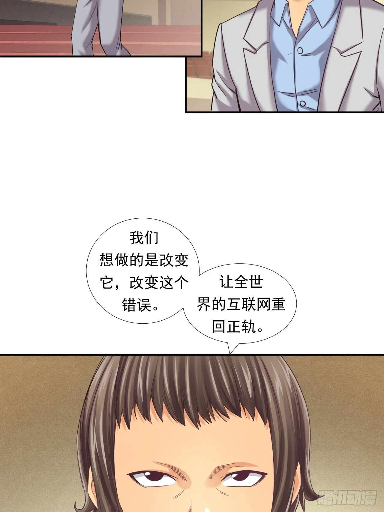 是风险，也是投资 第36页