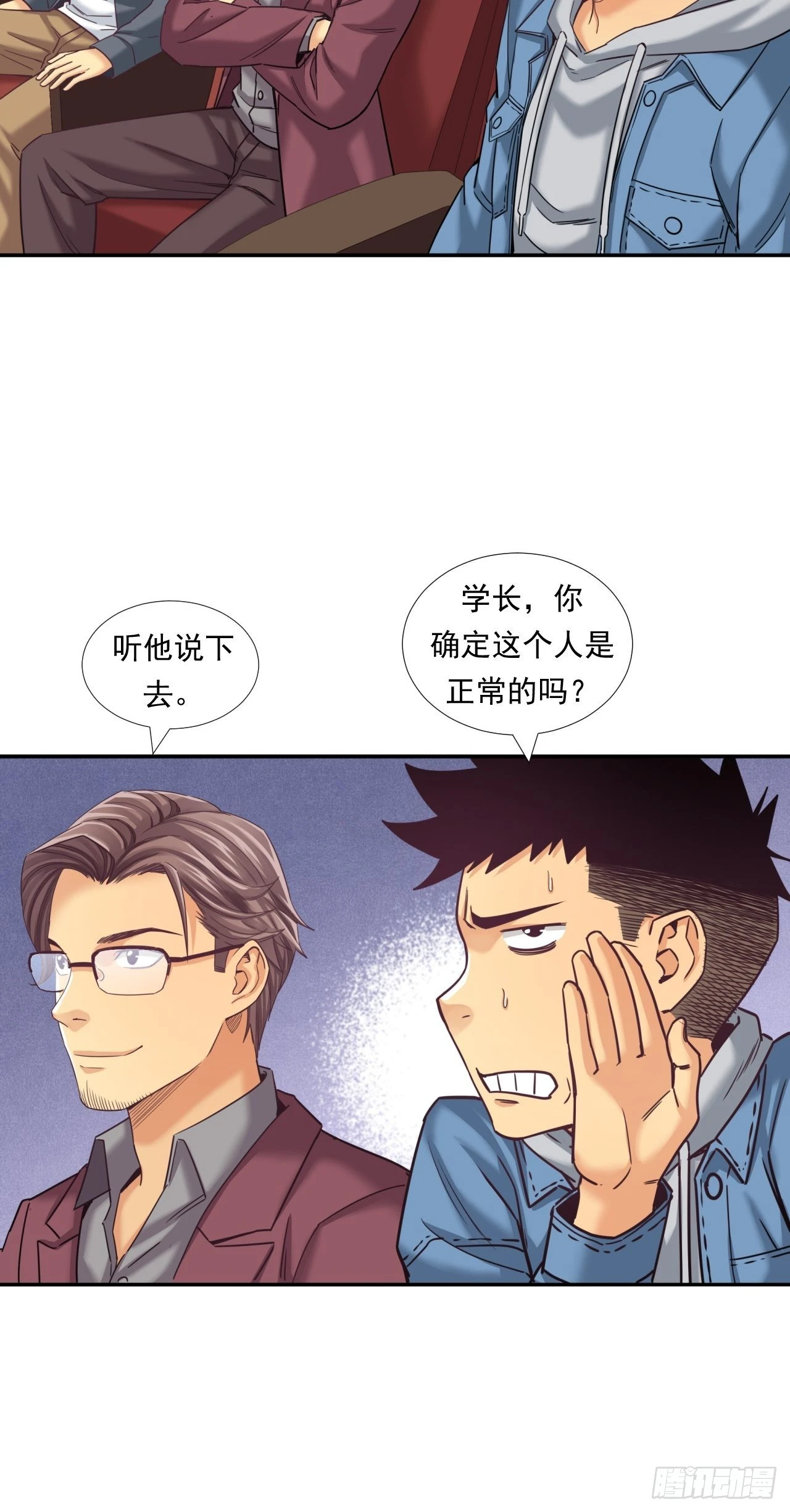 是风险，也是投资 第38页