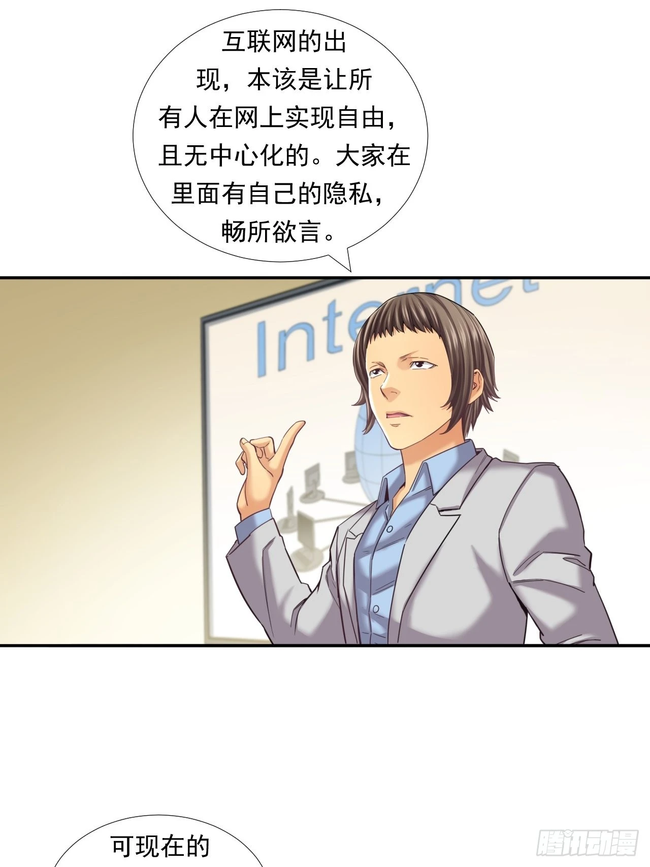 是风险，也是投资 第39页