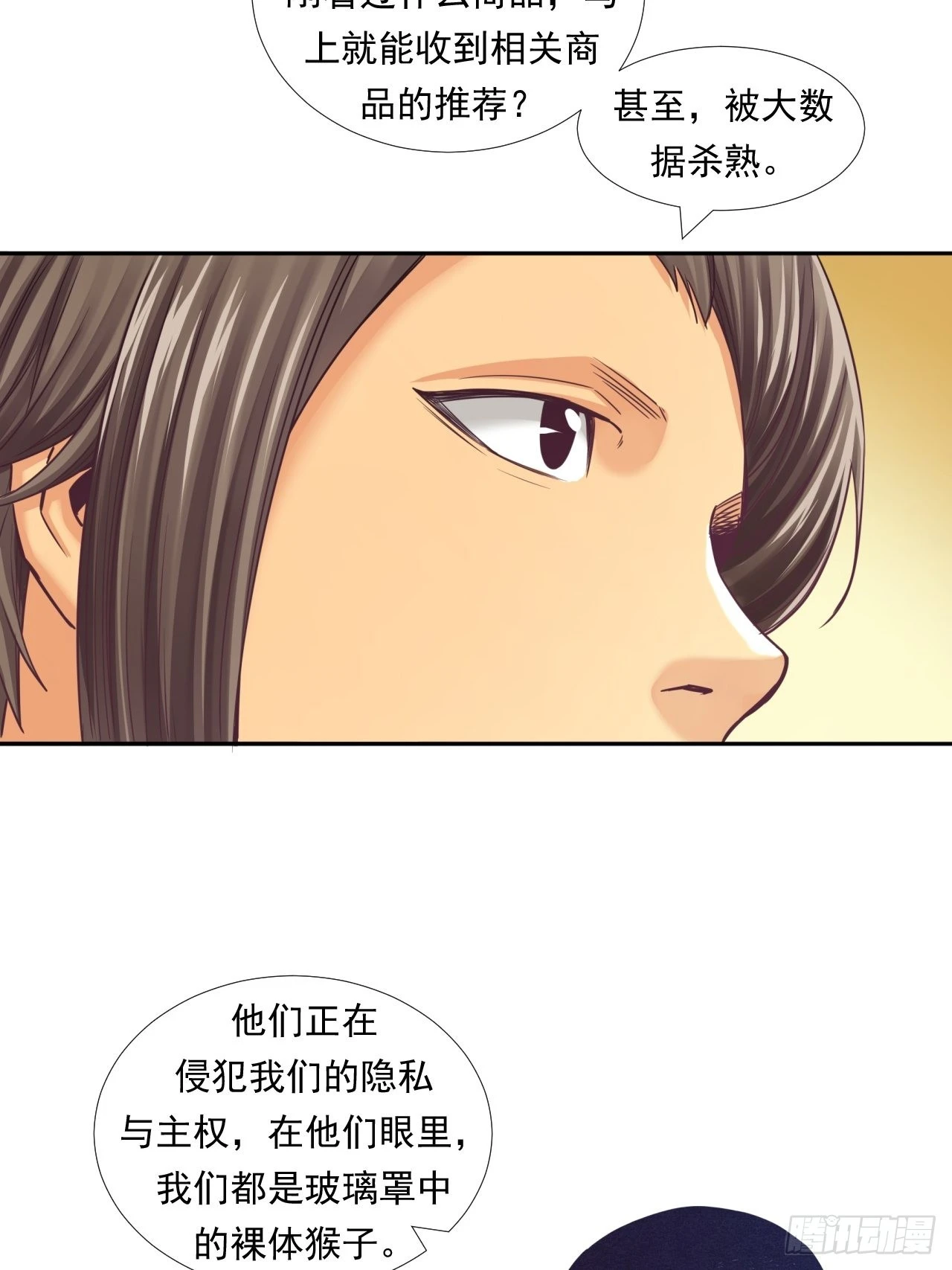 是风险，也是投资 第42页