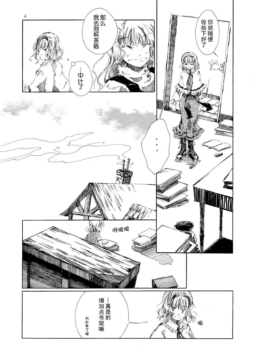 第1话 第5页
