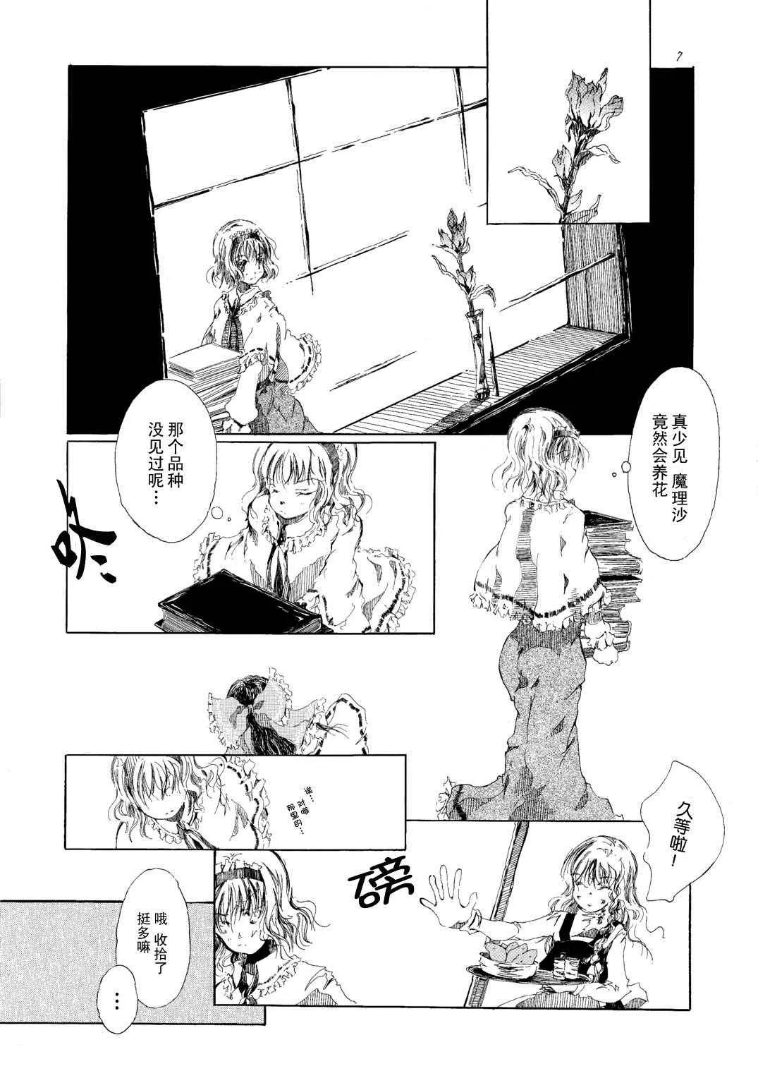 第1话 第6页