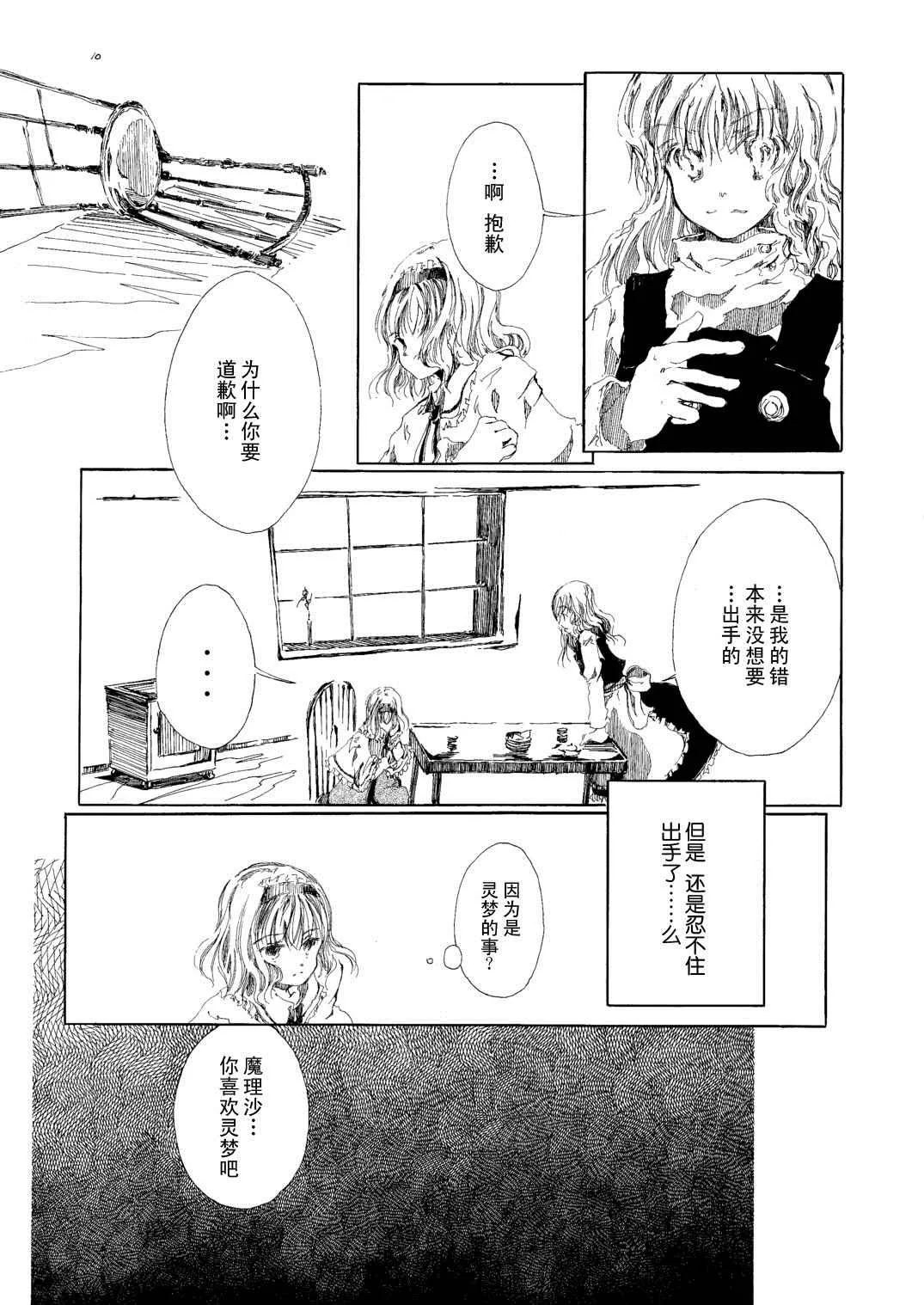 第1话 第9页