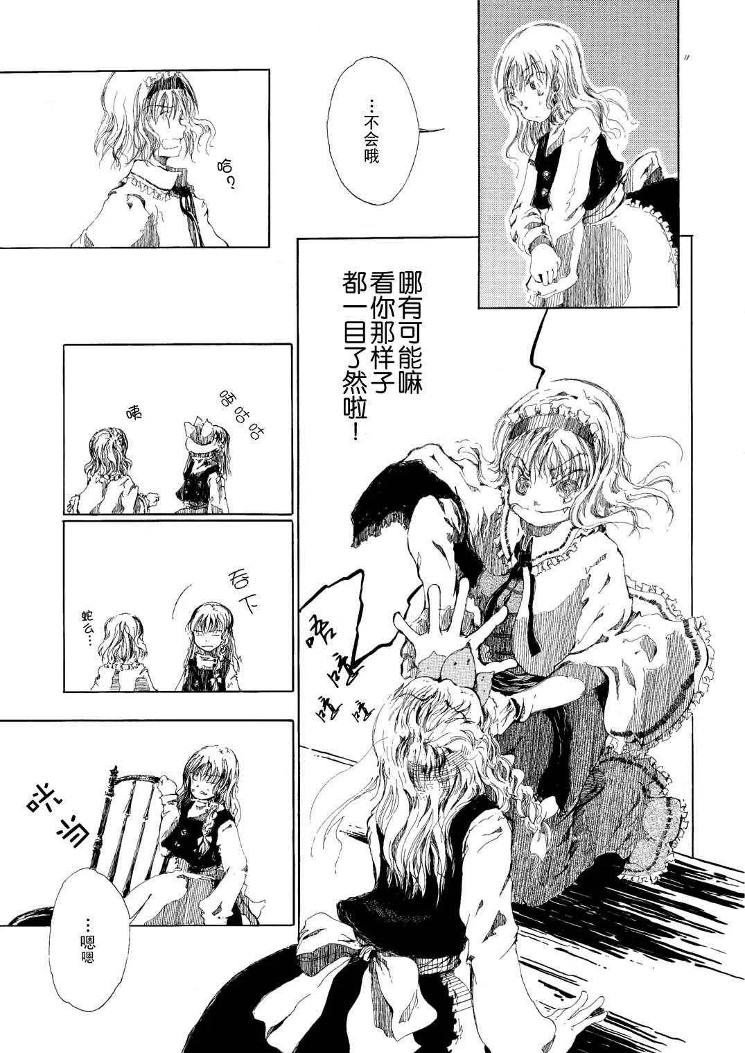 第1话 第10页