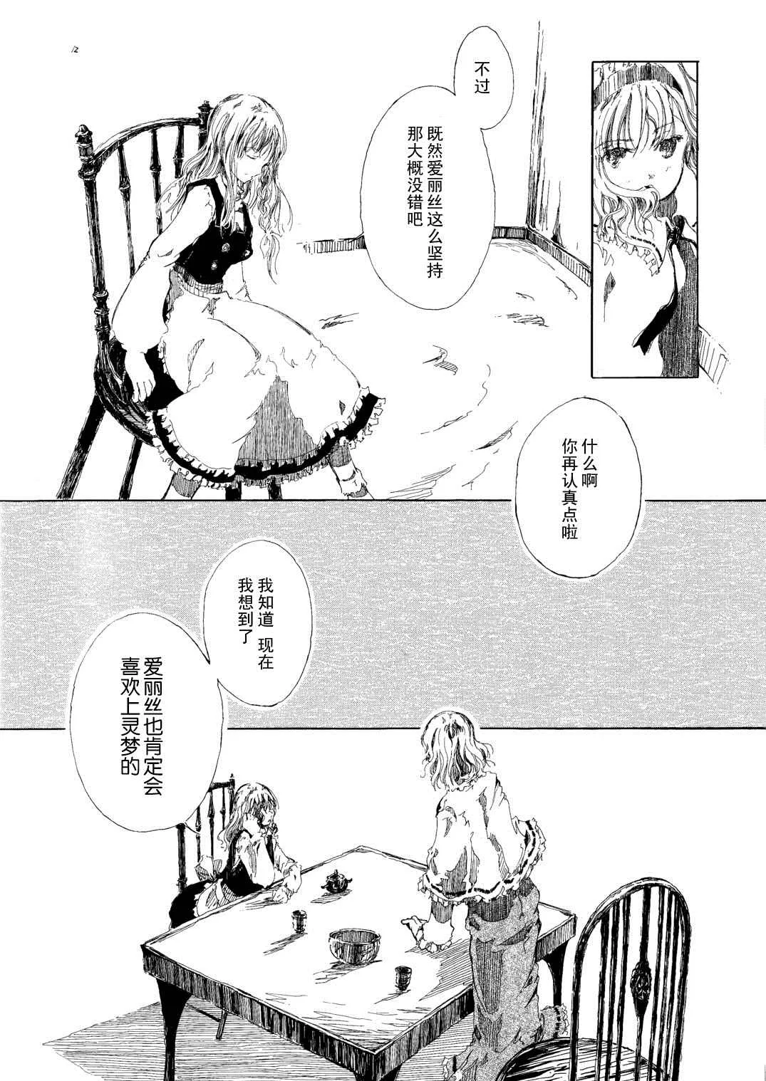 第1话 第11页