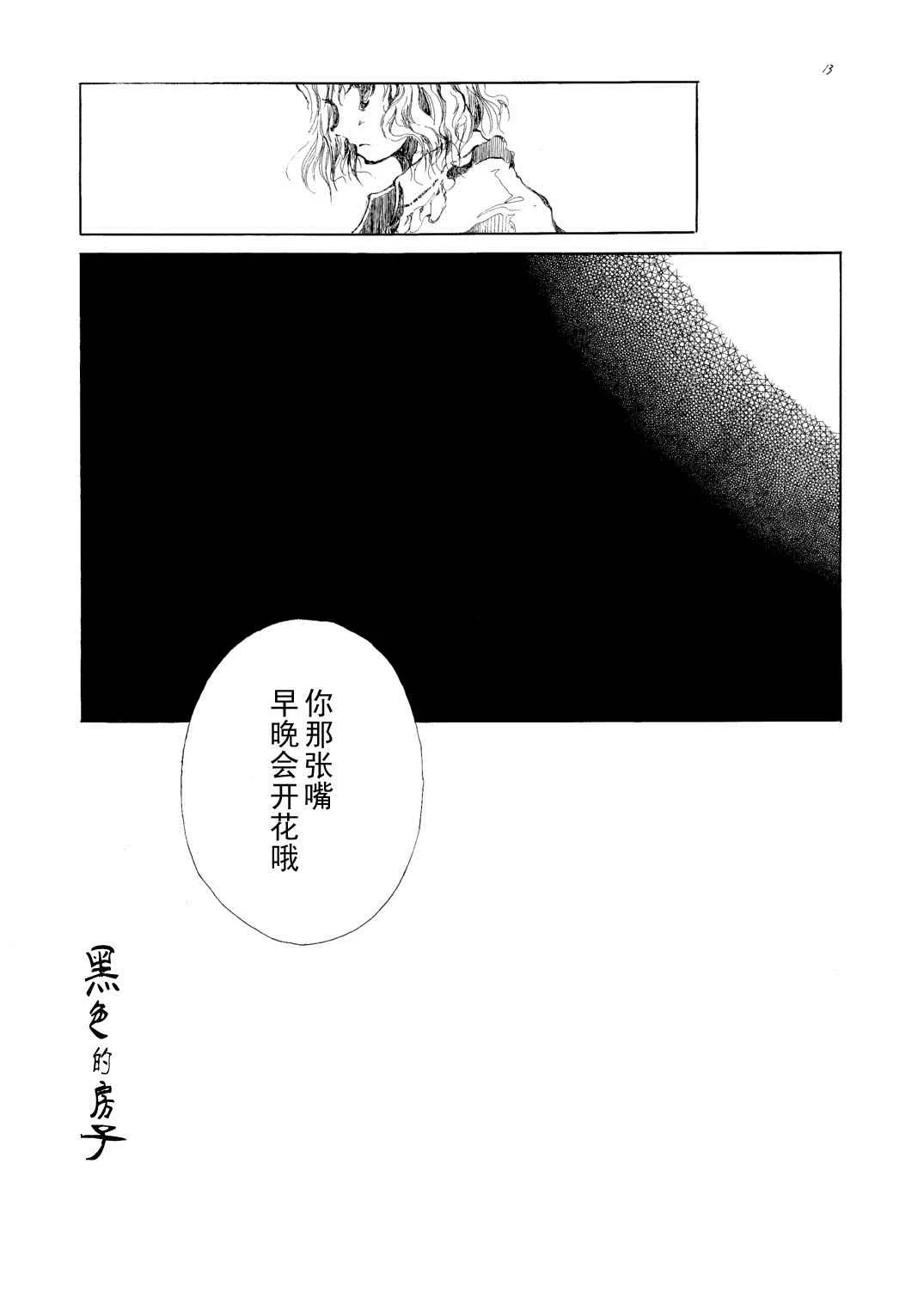 第1话 第12页