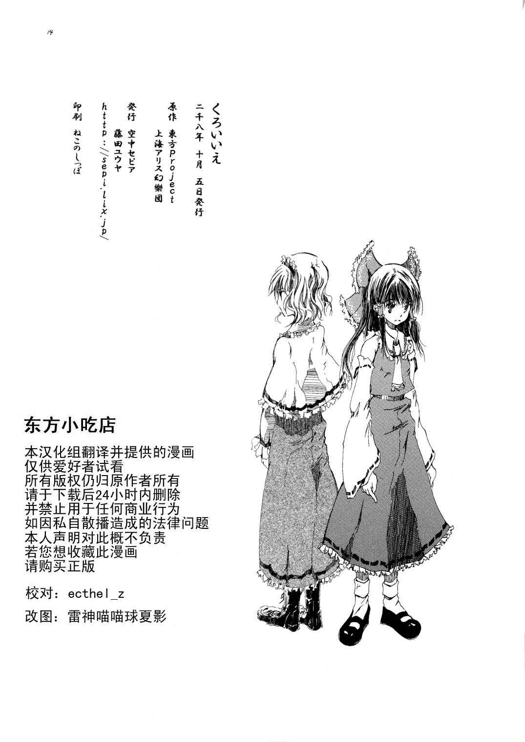 第1话 第13页