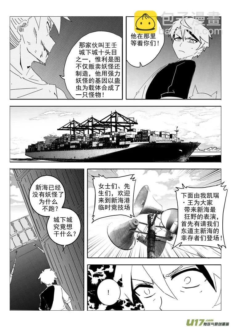 追 第3页